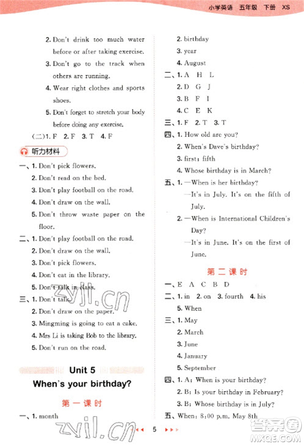 地質(zhì)出版社2023春季53天天練五年級(jí)英語(yǔ)下冊(cè)湘少版參考答案