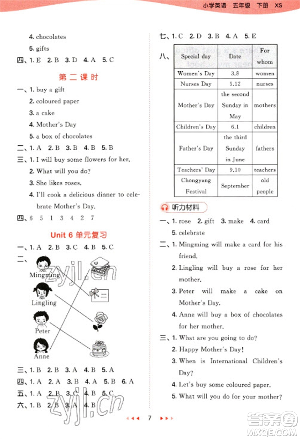 地質(zhì)出版社2023春季53天天練五年級(jí)英語(yǔ)下冊(cè)湘少版參考答案