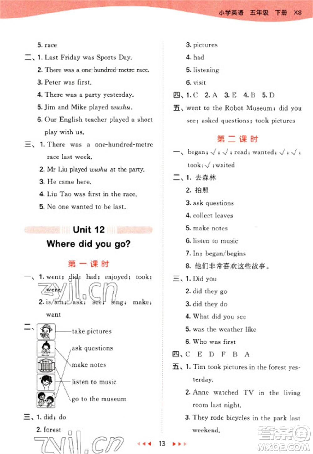 地質(zhì)出版社2023春季53天天練五年級(jí)英語(yǔ)下冊(cè)湘少版參考答案