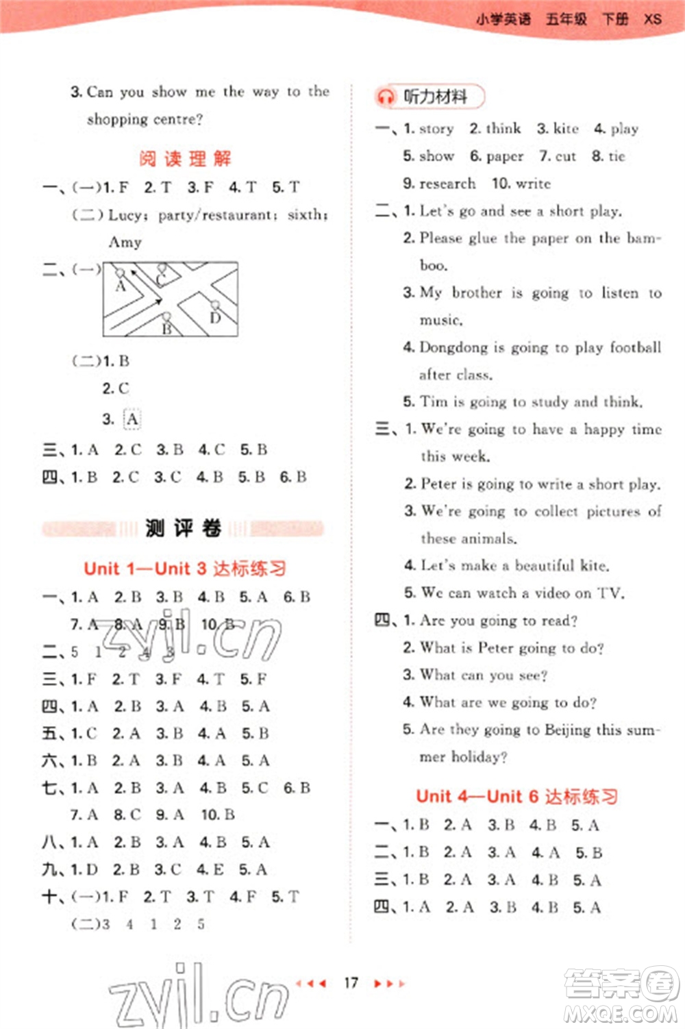 地質(zhì)出版社2023春季53天天練五年級(jí)英語(yǔ)下冊(cè)湘少版參考答案