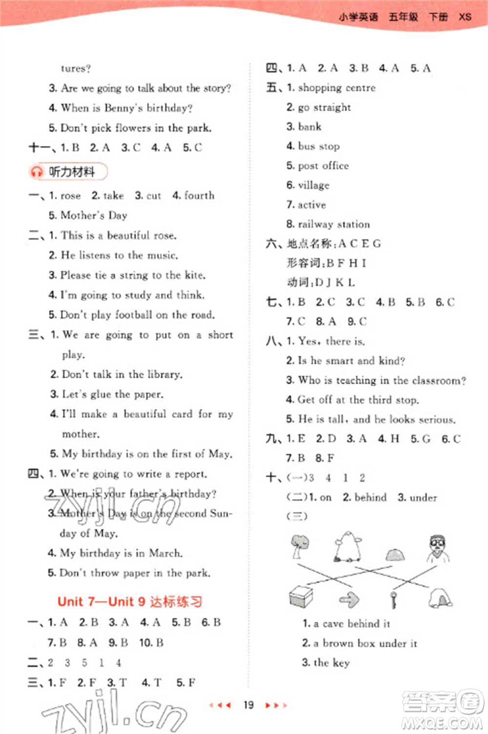 地質(zhì)出版社2023春季53天天練五年級(jí)英語(yǔ)下冊(cè)湘少版參考答案