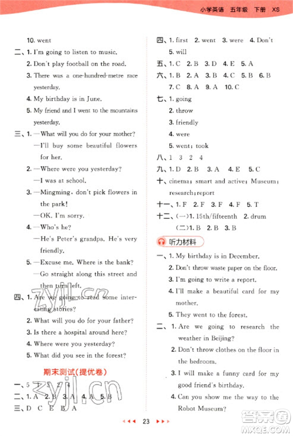 地質(zhì)出版社2023春季53天天練五年級(jí)英語(yǔ)下冊(cè)湘少版參考答案