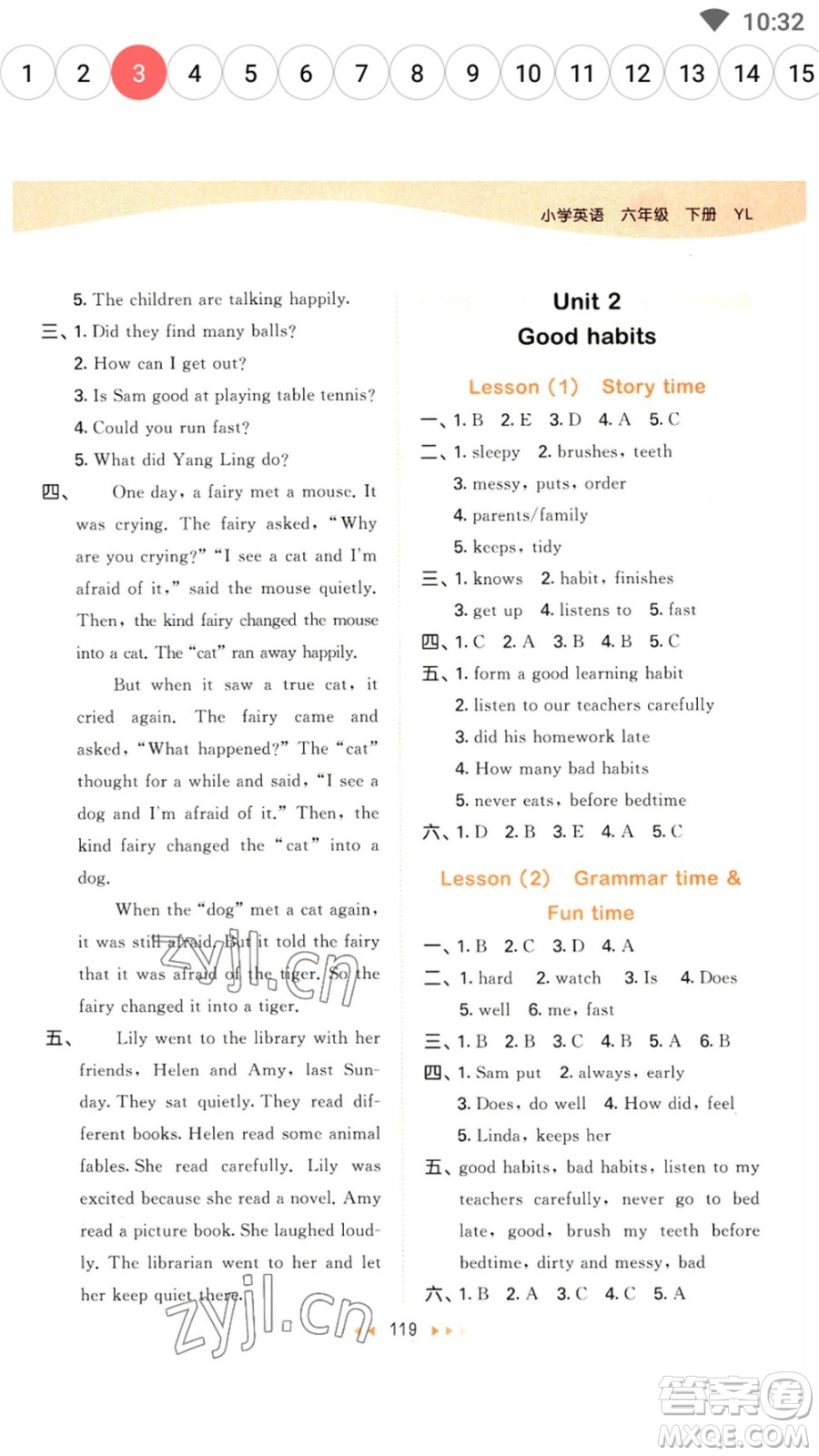 教育科學(xué)出版社2023春季53天天練六年級(jí)英語(yǔ)下冊(cè)譯林版參考答案