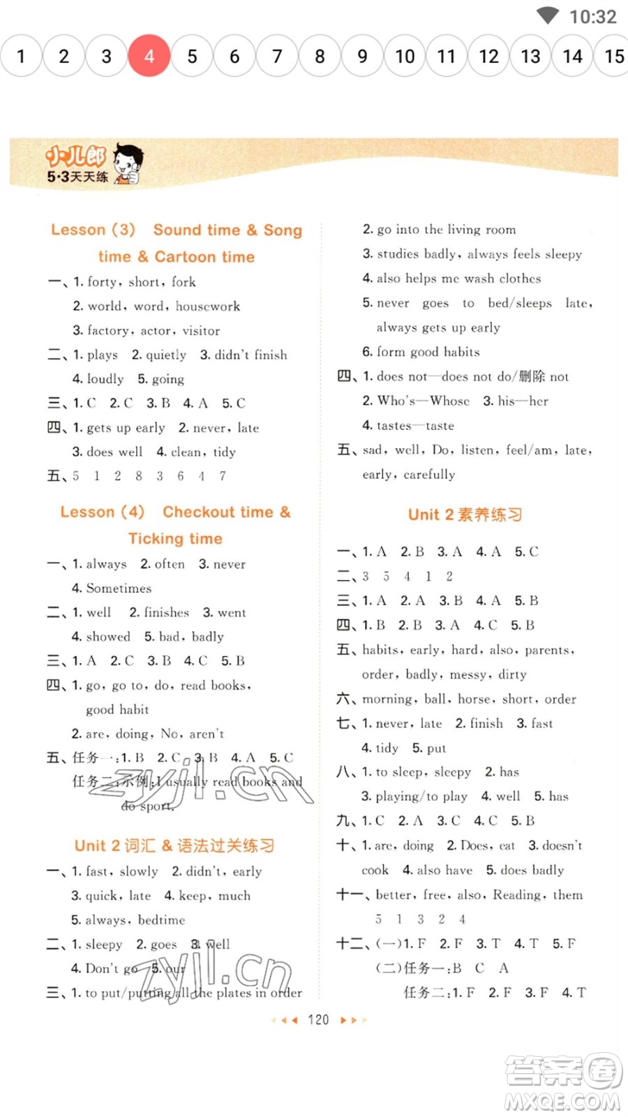 教育科學(xué)出版社2023春季53天天練六年級(jí)英語(yǔ)下冊(cè)譯林版參考答案