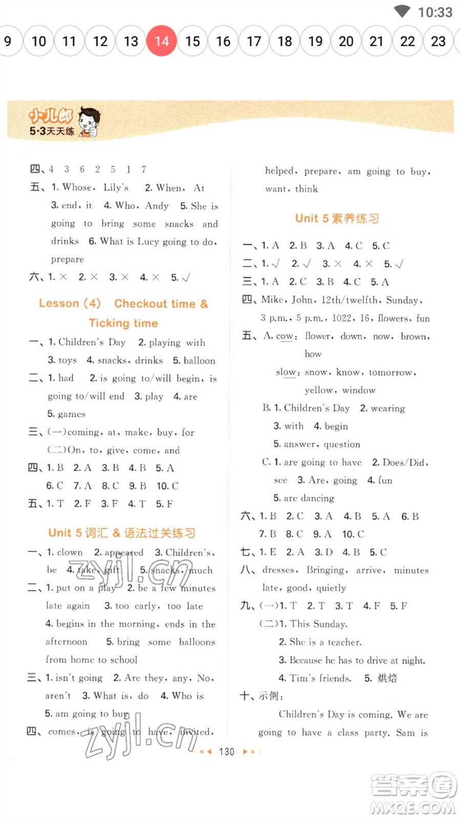 教育科學(xué)出版社2023春季53天天練六年級(jí)英語(yǔ)下冊(cè)譯林版參考答案