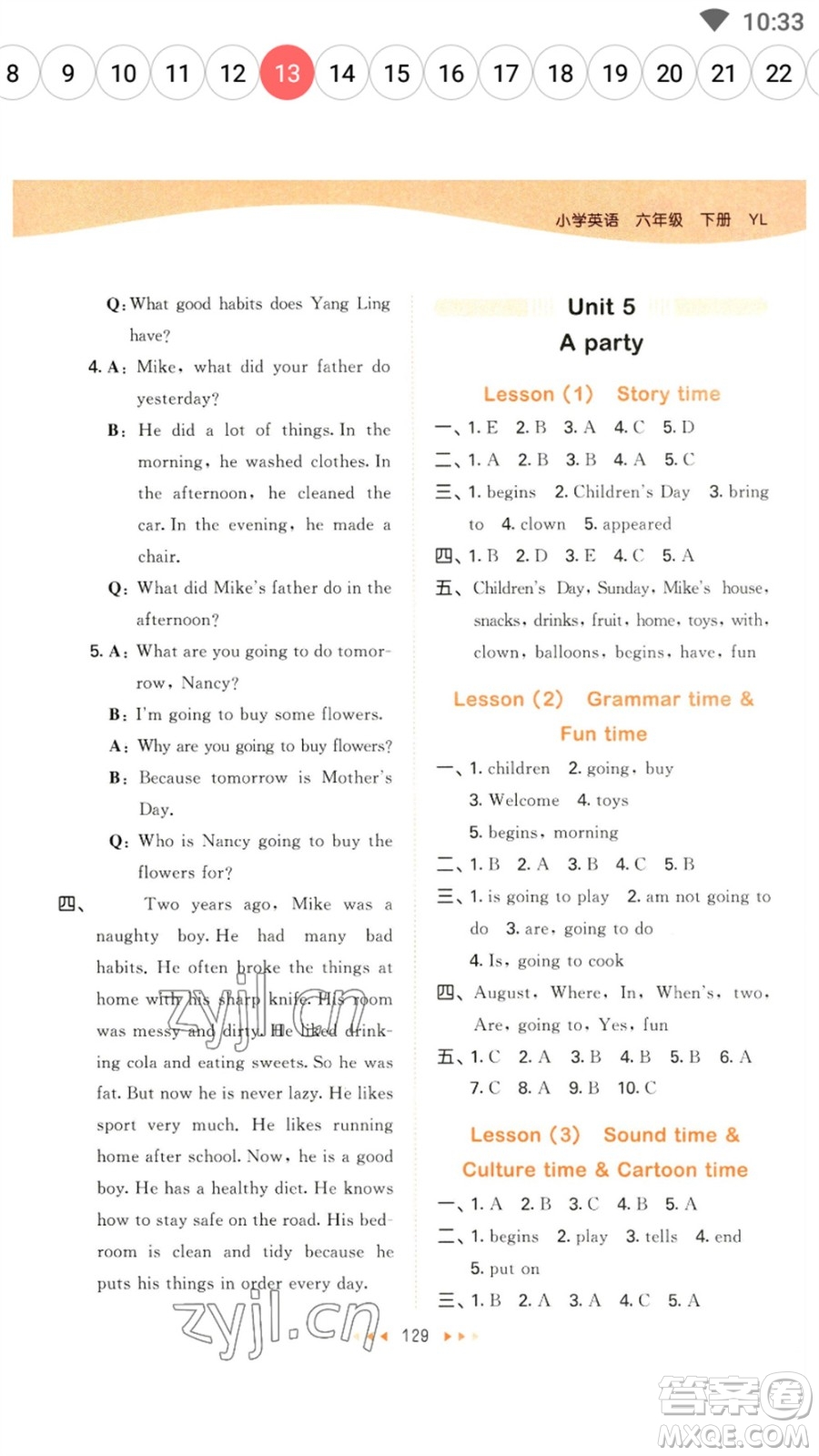 教育科學(xué)出版社2023春季53天天練六年級(jí)英語(yǔ)下冊(cè)譯林版參考答案