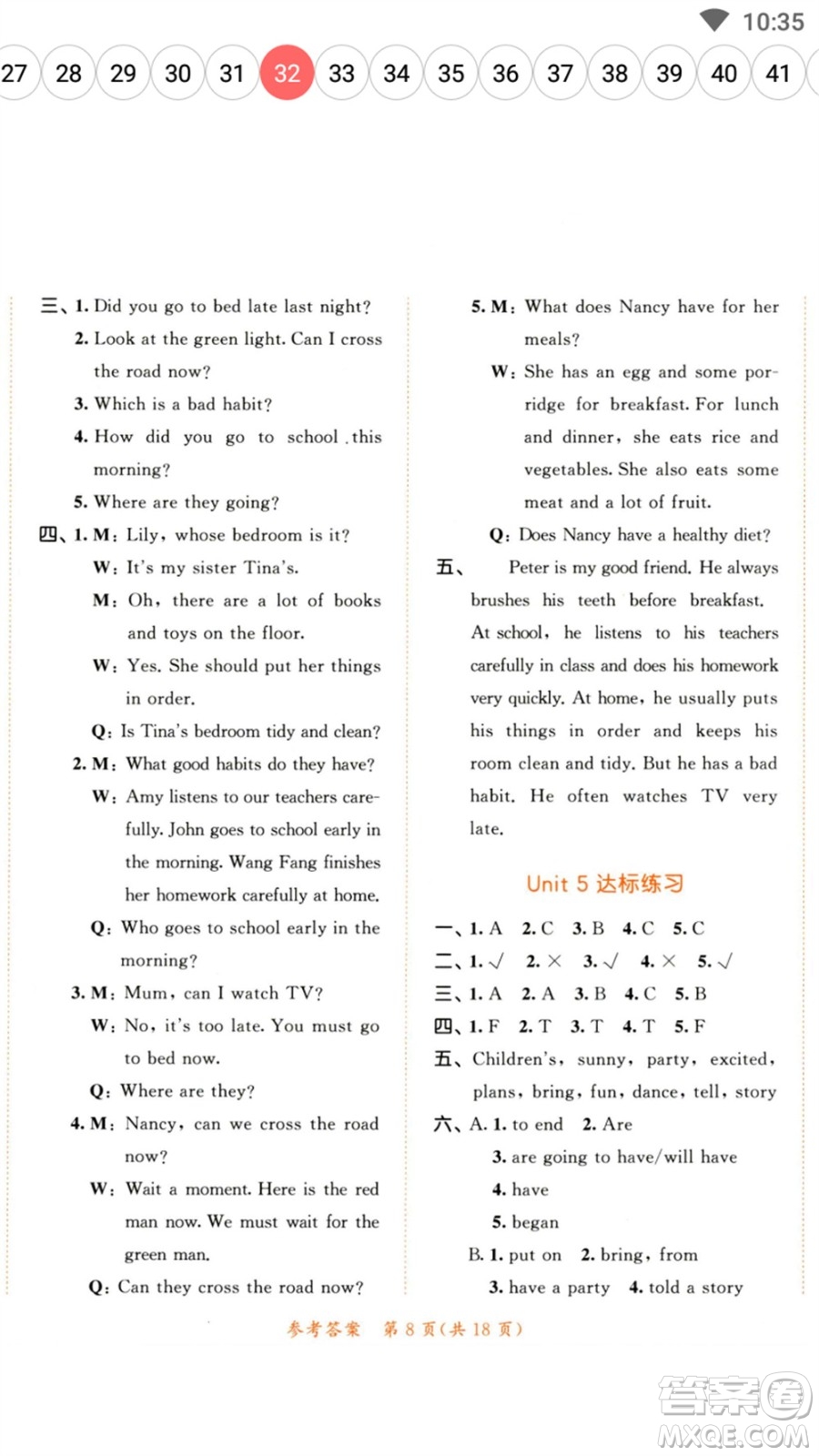 教育科學(xué)出版社2023春季53天天練六年級(jí)英語(yǔ)下冊(cè)譯林版參考答案