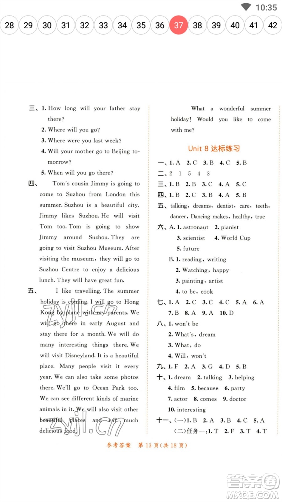 教育科學(xué)出版社2023春季53天天練六年級(jí)英語(yǔ)下冊(cè)譯林版參考答案