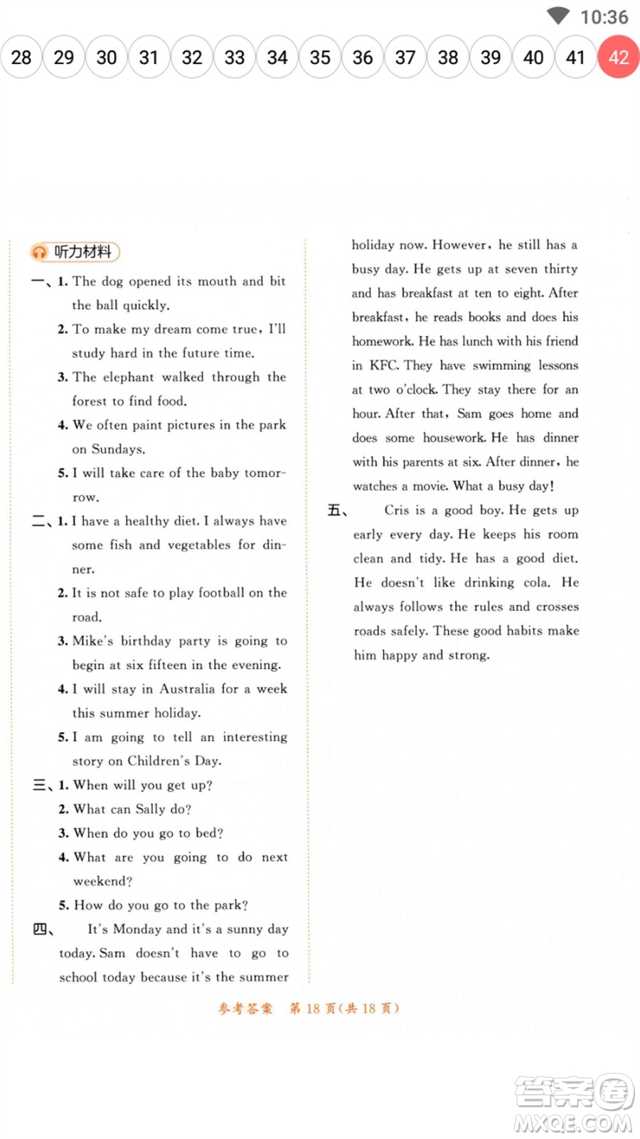 教育科學(xué)出版社2023春季53天天練六年級(jí)英語(yǔ)下冊(cè)譯林版參考答案