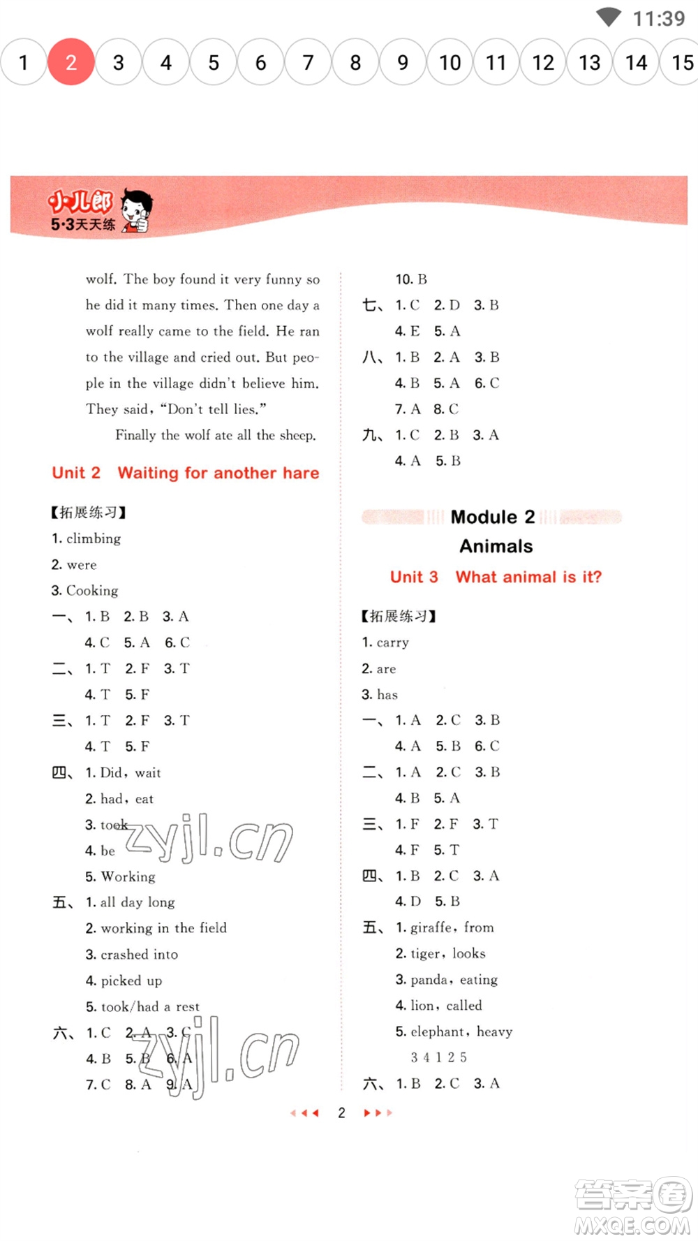 教育科學(xué)出版社2023春季53天天練六年級(jí)英語(yǔ)下冊(cè)教科版廣州專版參考答案