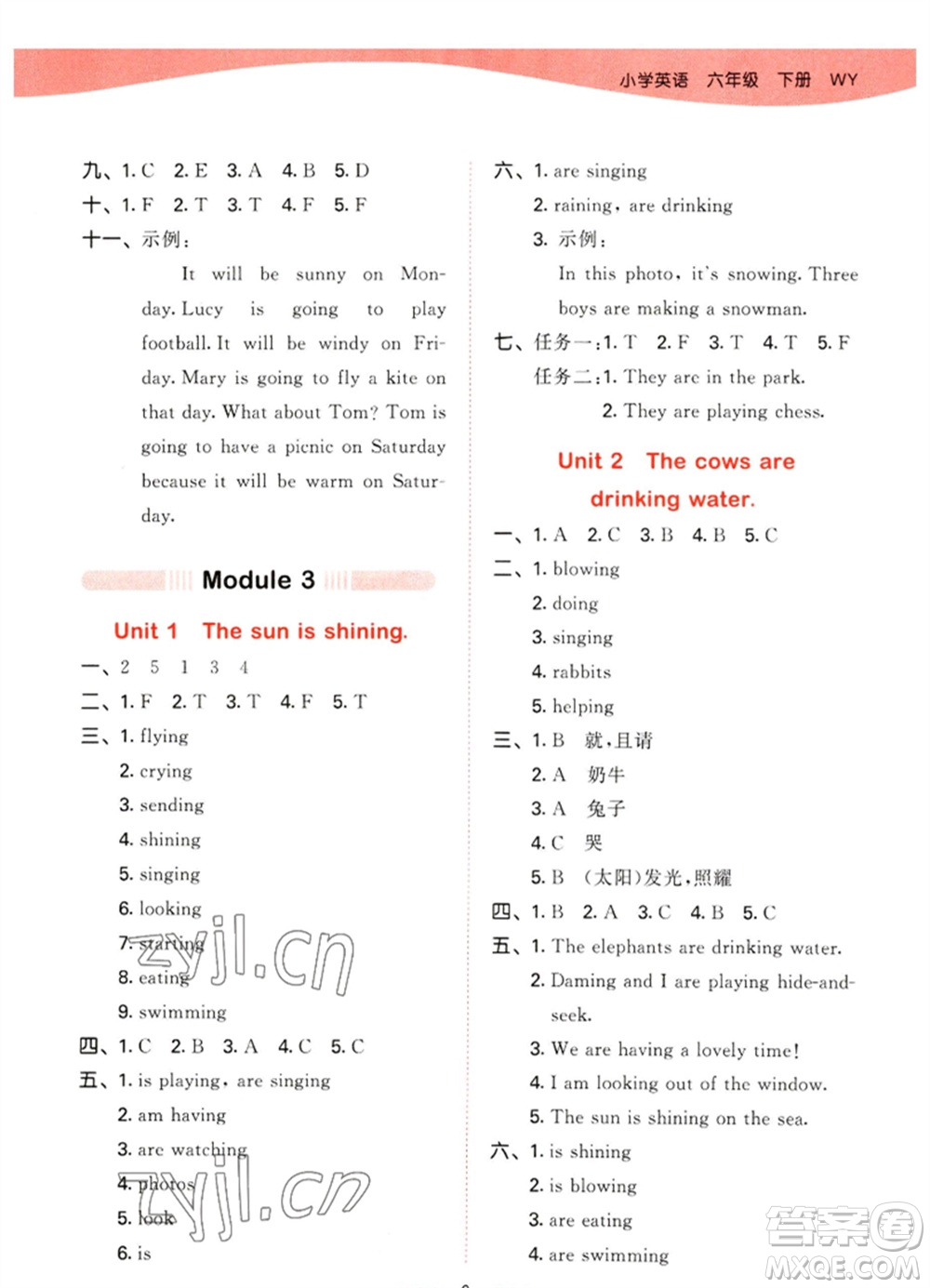 地質(zhì)出版社2023春季53天天練六年級(jí)英語(yǔ)下冊(cè)外研版參考答案