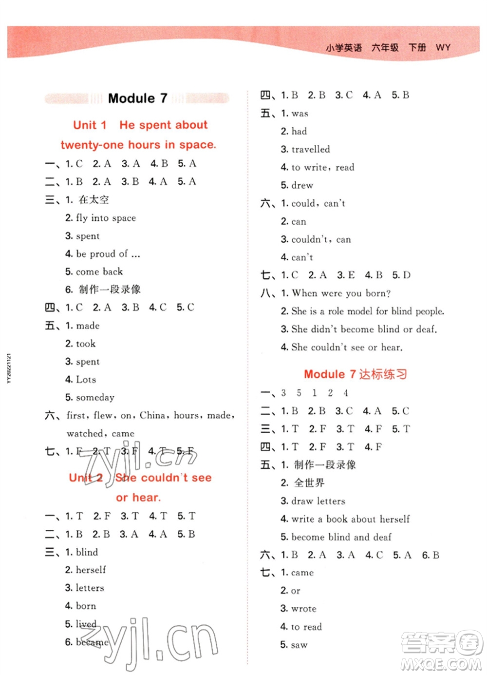 地質(zhì)出版社2023春季53天天練六年級(jí)英語(yǔ)下冊(cè)外研版參考答案