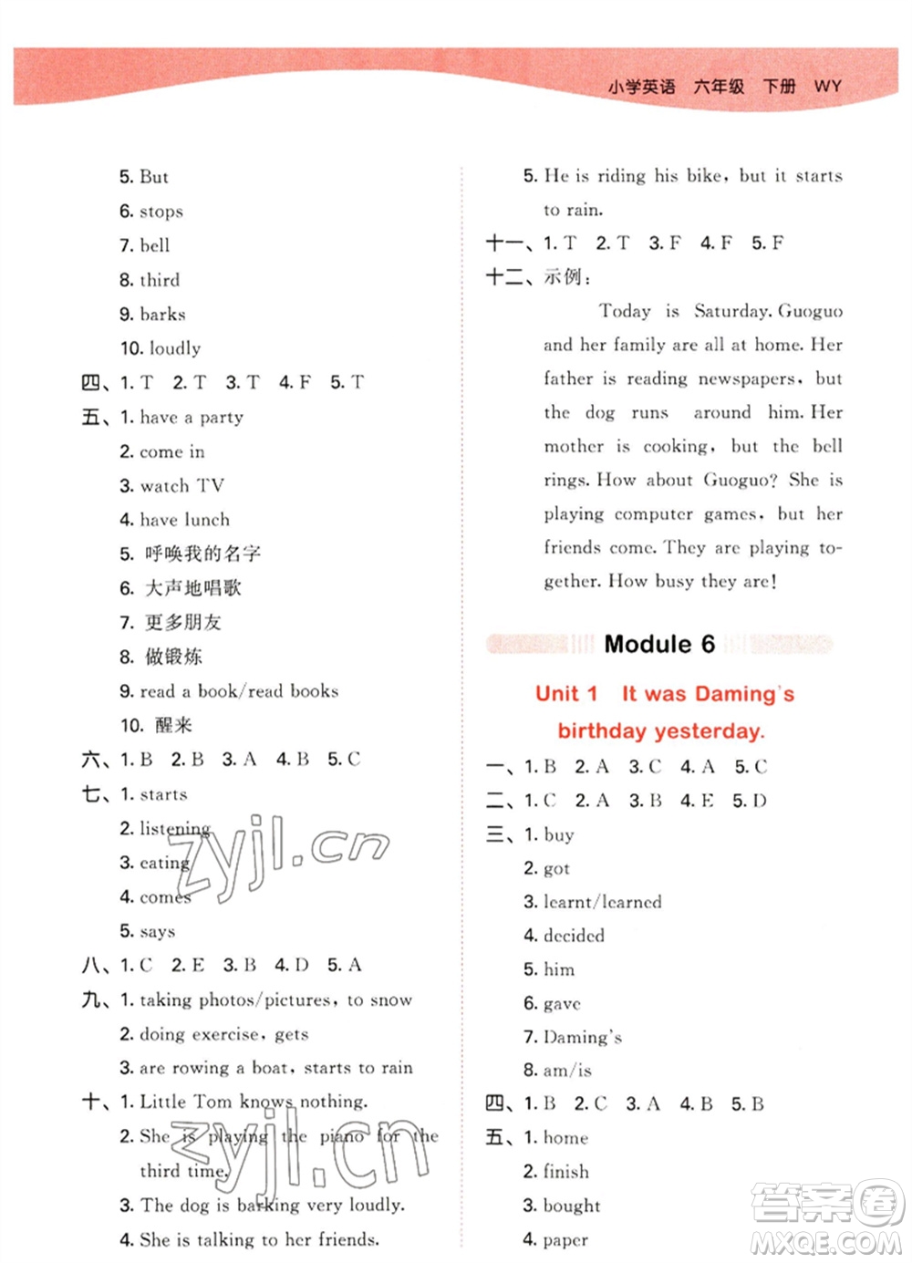 地質(zhì)出版社2023春季53天天練六年級(jí)英語(yǔ)下冊(cè)外研版參考答案