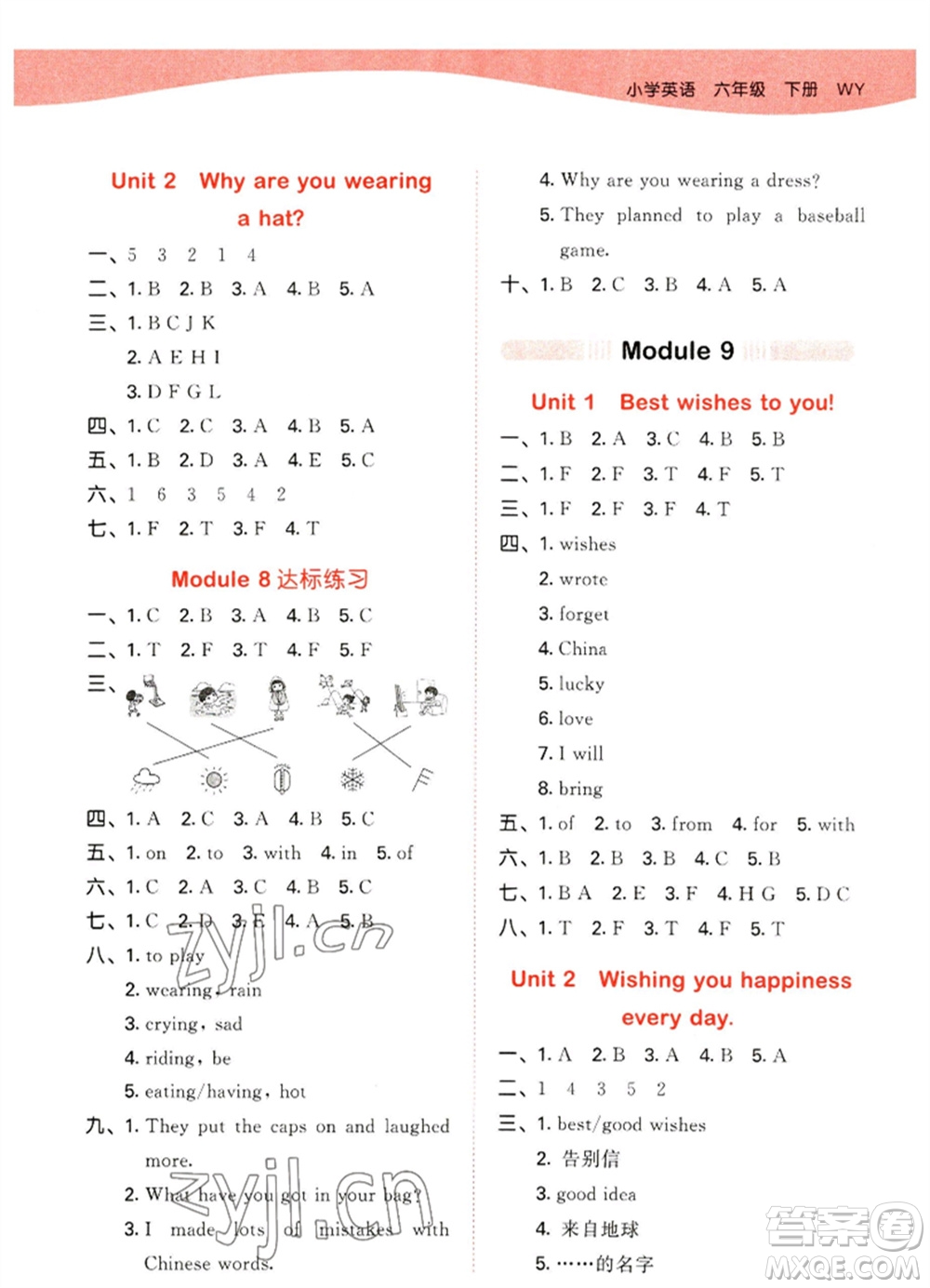 地質(zhì)出版社2023春季53天天練六年級(jí)英語(yǔ)下冊(cè)外研版參考答案