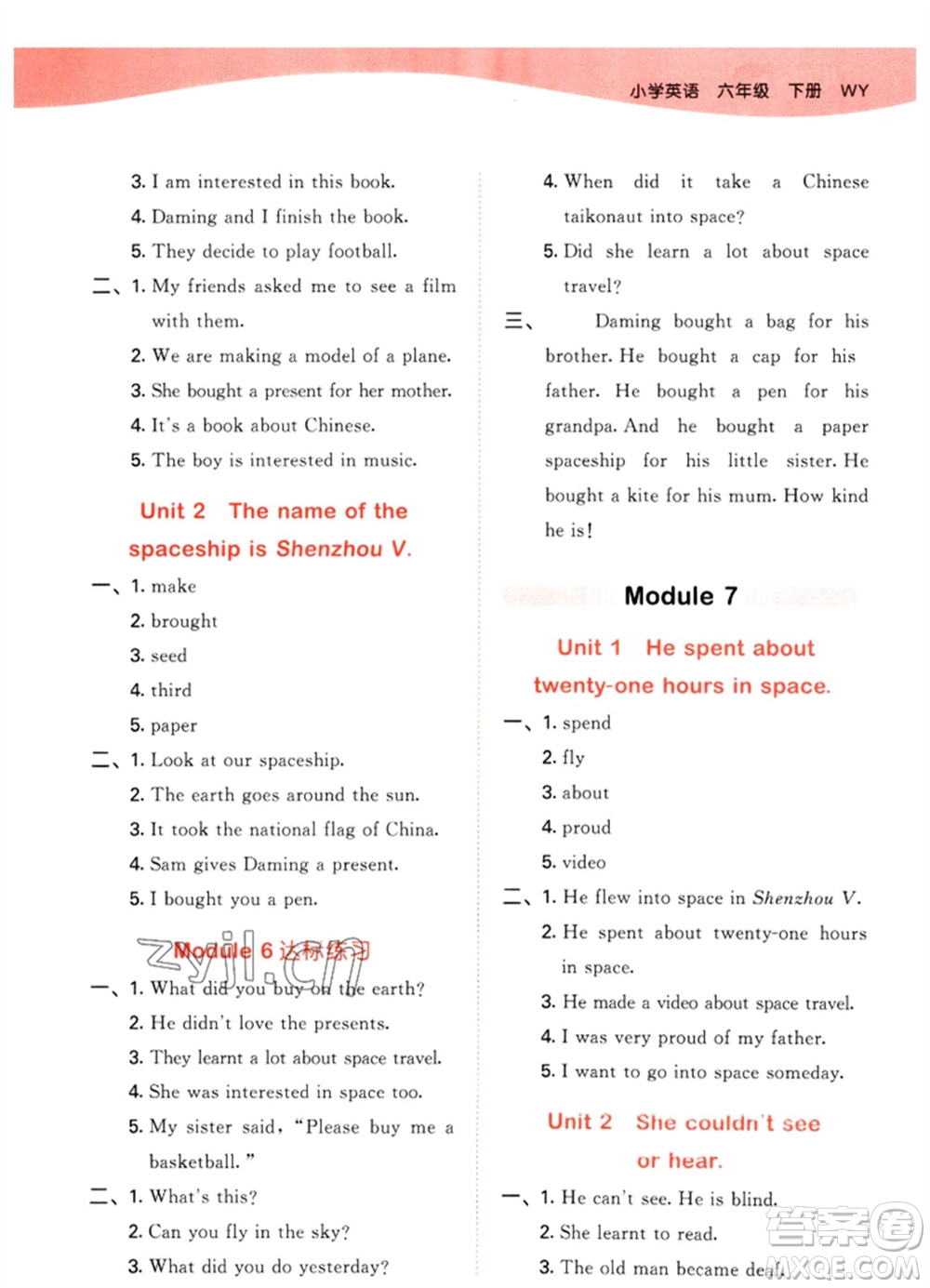 地質(zhì)出版社2023春季53天天練六年級(jí)英語(yǔ)下冊(cè)外研版參考答案