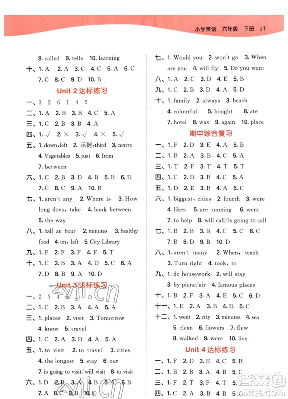 教育科學(xué)出版社2023春季53天天練六年級(jí)英語(yǔ)下冊(cè)人教精通版參考答案