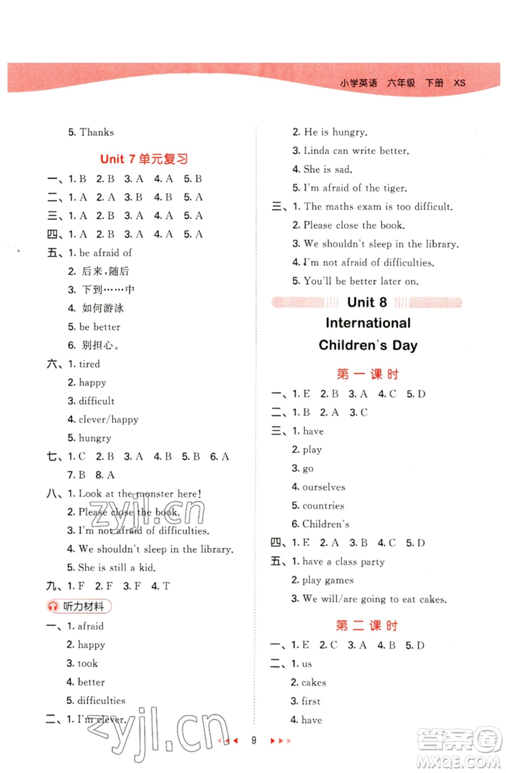 地質(zhì)出版社2023春季53天天練六年級英語下冊湘少版參考答案