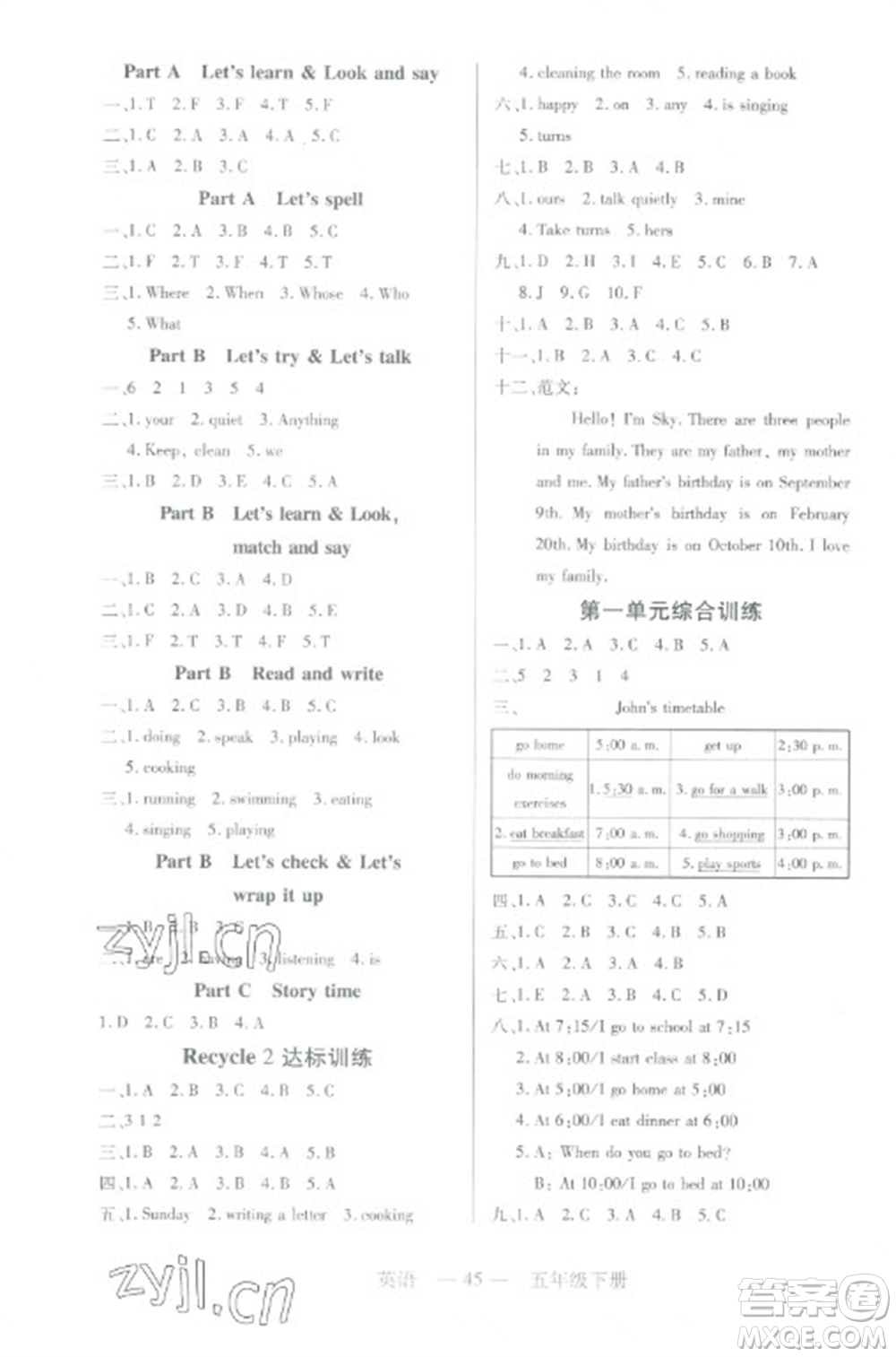 二十一世紀(jì)出版社2023新課程新練習(xí)五年級英語下冊人教PEP版參考答案