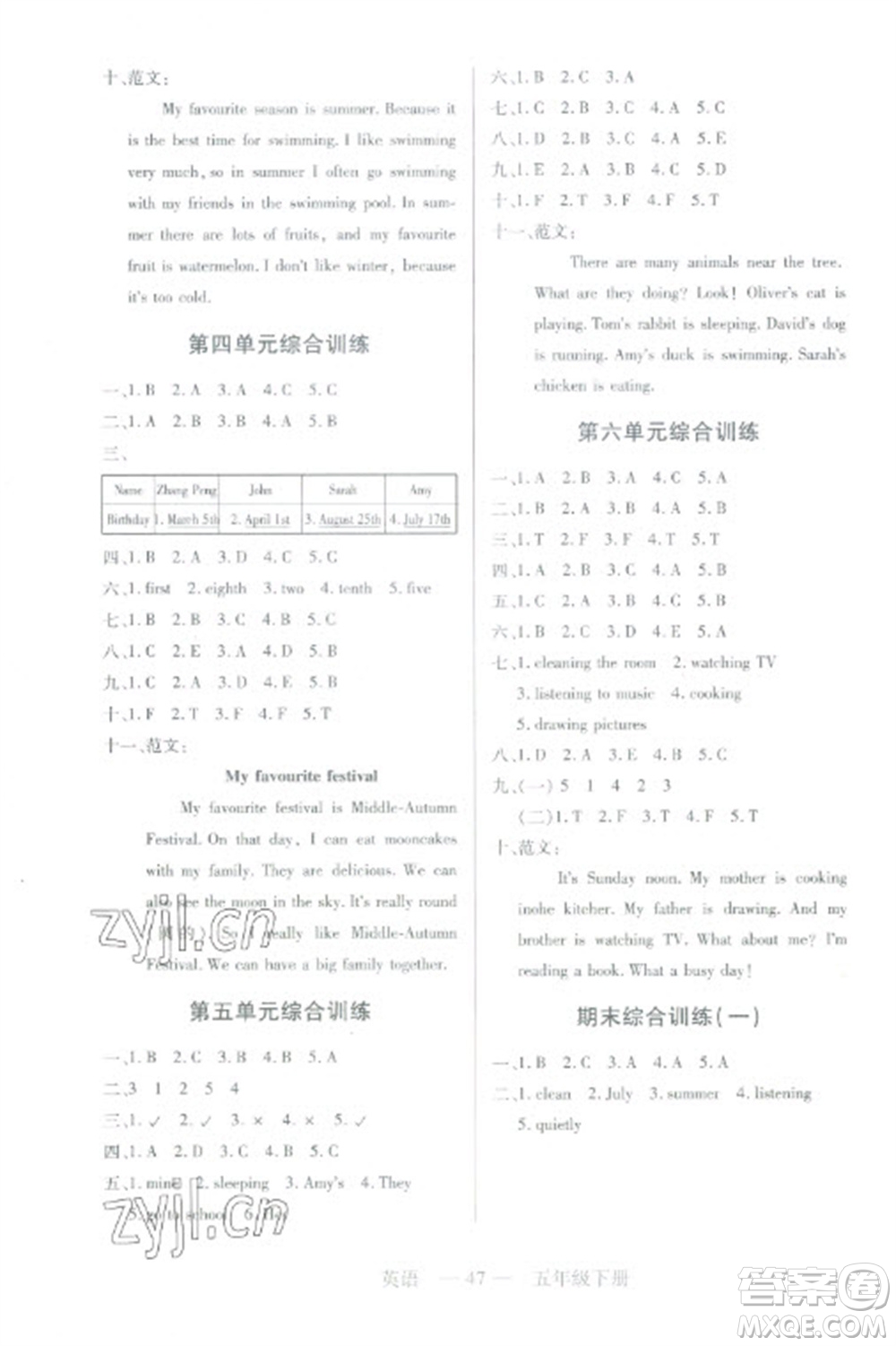 二十一世紀(jì)出版社2023新課程新練習(xí)五年級英語下冊人教PEP版參考答案