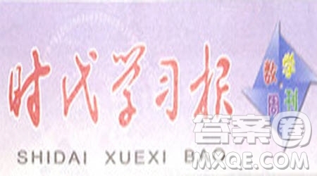 時代學(xué)習(xí)報數(shù)學(xué)周刊2022-2023學(xué)年度二年級下冊人教版配套試卷答案