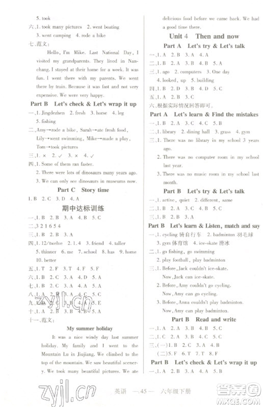 二十一世紀(jì)出版社2023新課程新練習(xí)六年級英語下冊人教PEP版參考答案