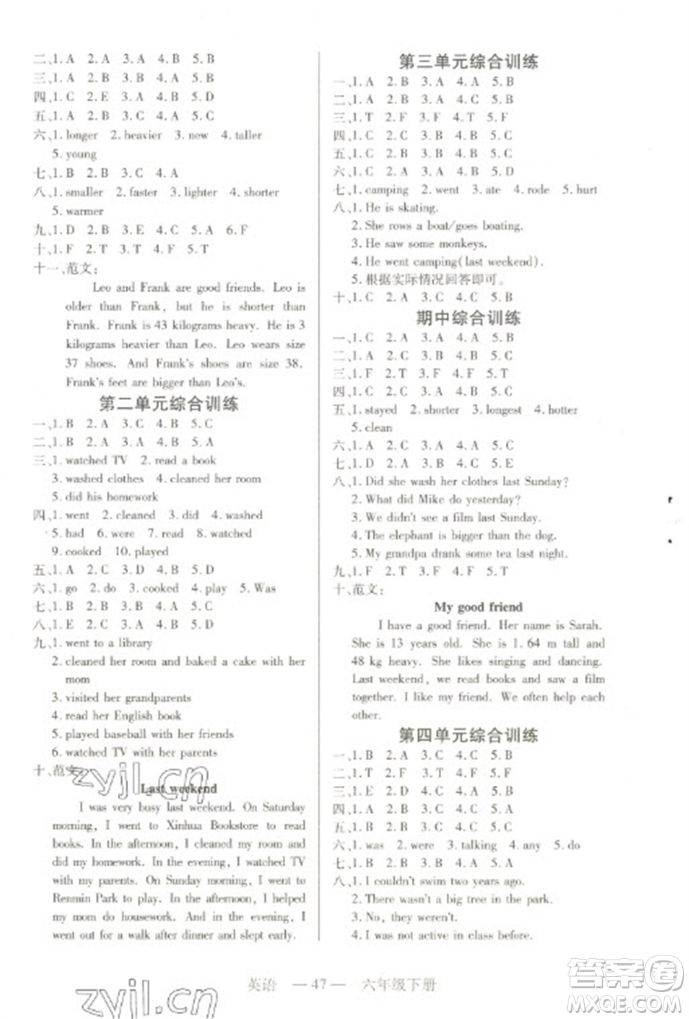 二十一世紀(jì)出版社2023新課程新練習(xí)六年級英語下冊人教PEP版參考答案