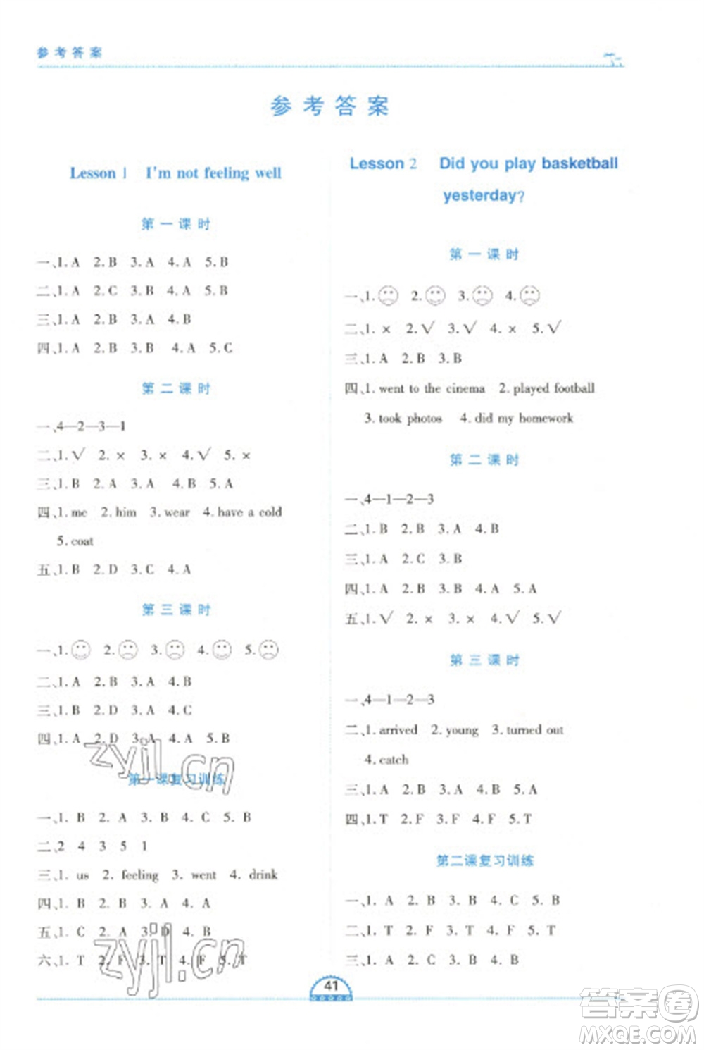 二十一世紀(jì)出版社2023新課程新練習(xí)六年級英語下冊科普版參考答案