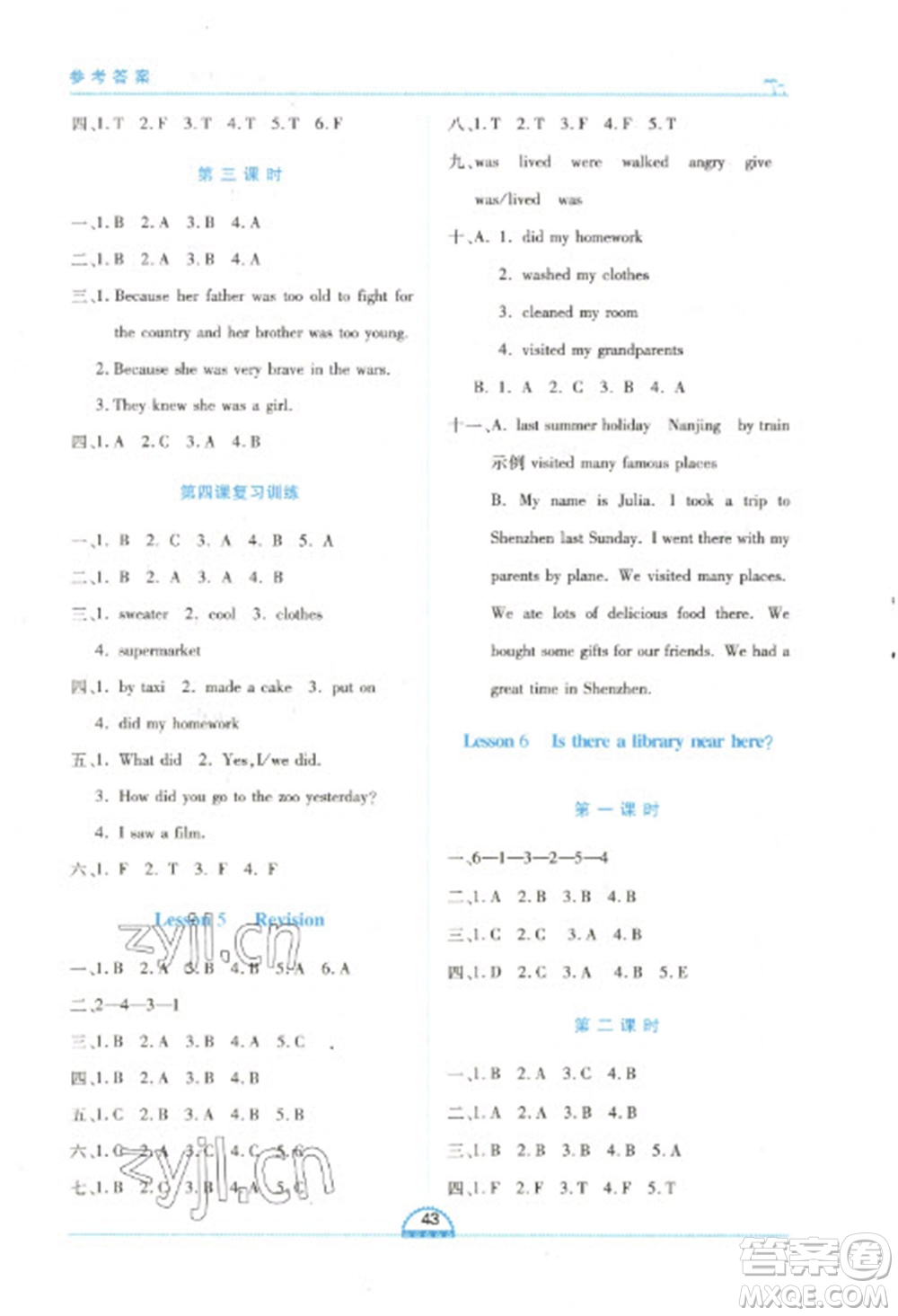 二十一世紀(jì)出版社2023新課程新練習(xí)六年級英語下冊科普版參考答案