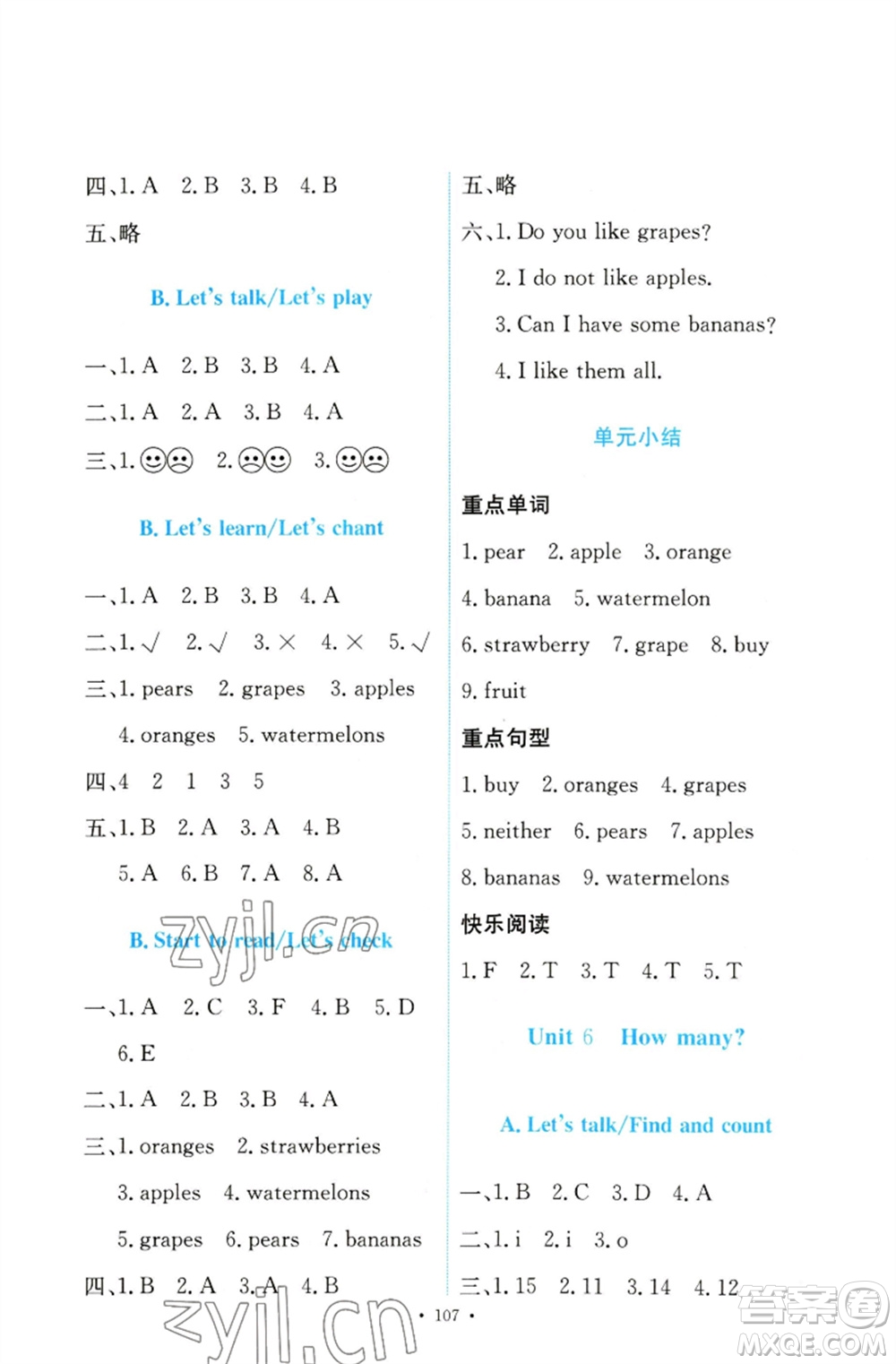 人民教育出版社2023能力培養(yǎng)與測試三年級英語下冊人教PEP版參考答案