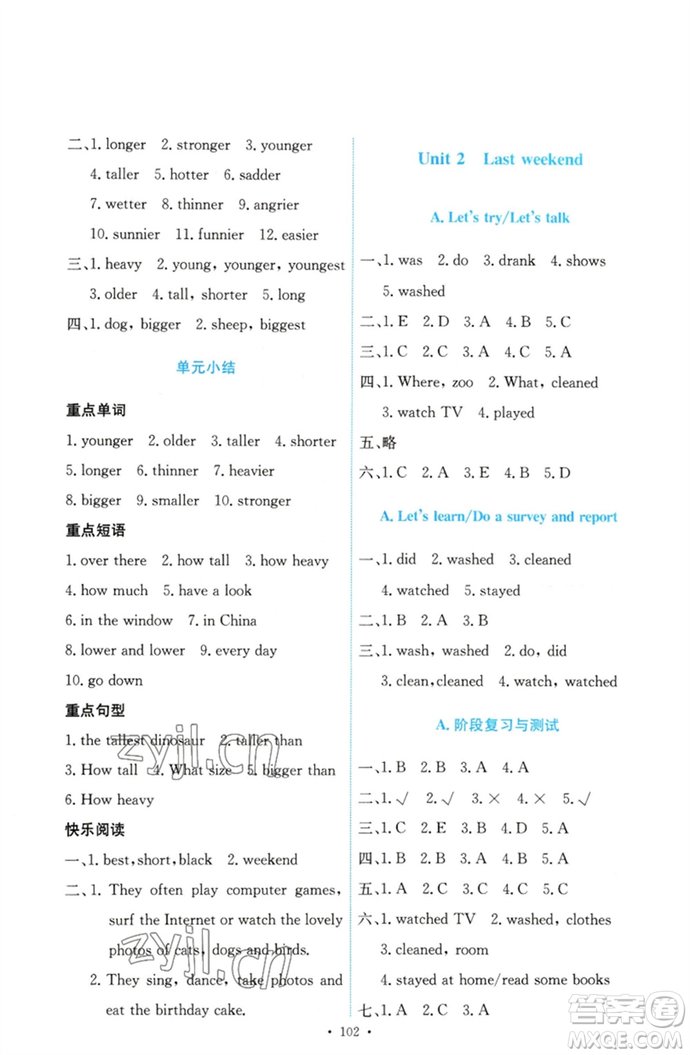 人民教育出版社2023能力培養(yǎng)與測(cè)試六年級(jí)英語(yǔ)下冊(cè)人教PEP版參考答案