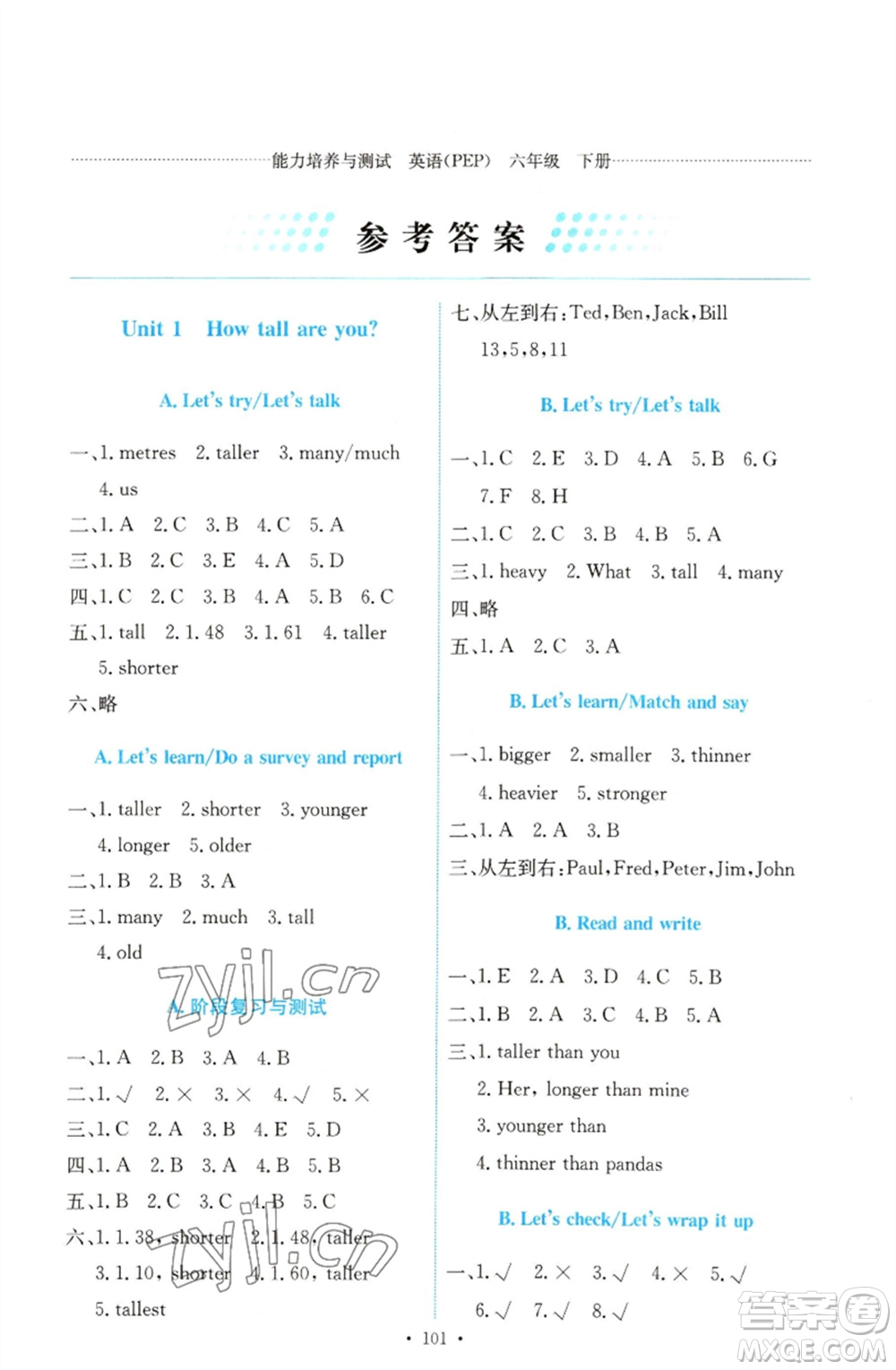 人民教育出版社2023能力培養(yǎng)與測(cè)試六年級(jí)英語(yǔ)下冊(cè)人教PEP版參考答案