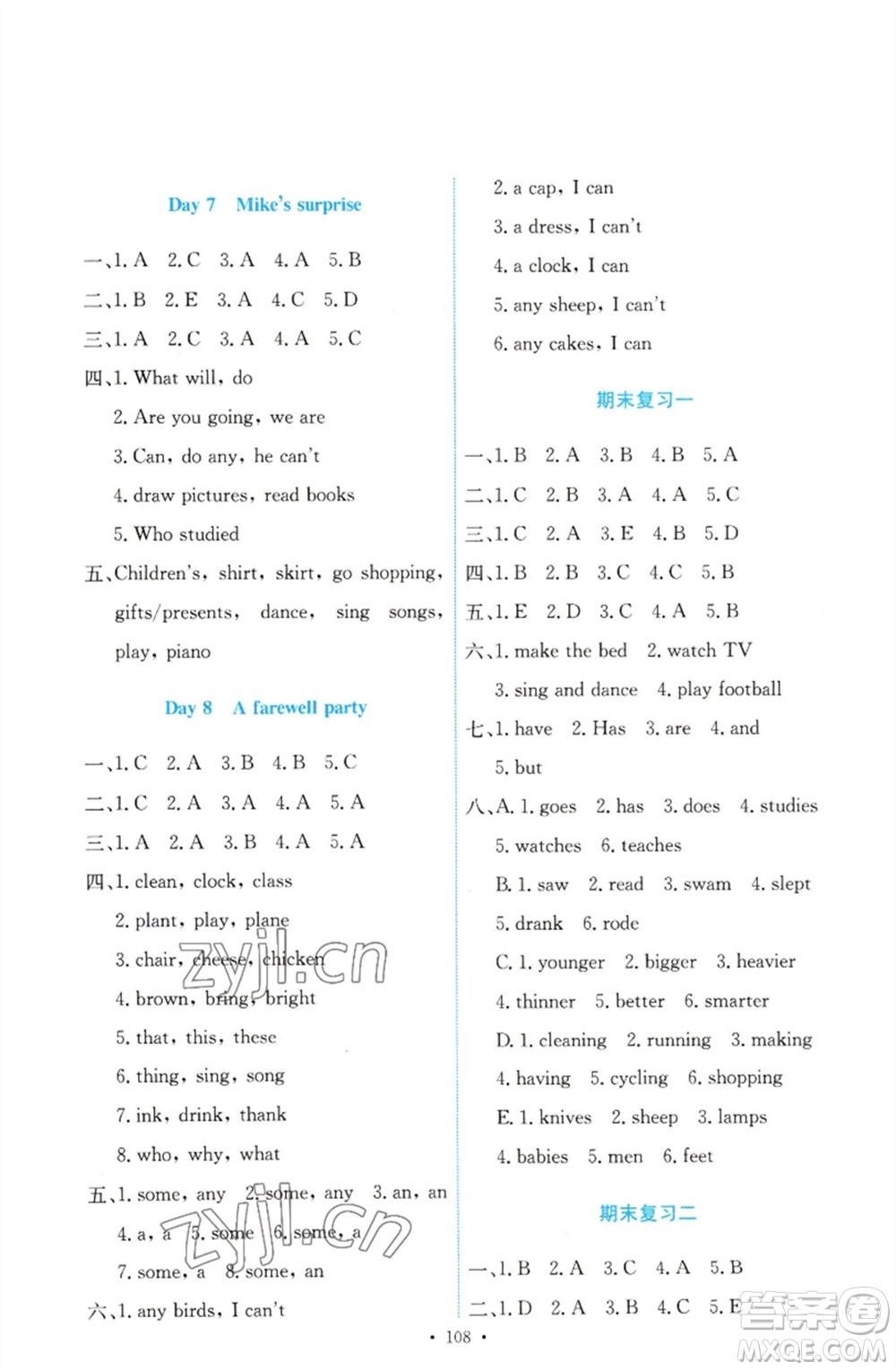 人民教育出版社2023能力培養(yǎng)與測(cè)試六年級(jí)英語(yǔ)下冊(cè)人教PEP版參考答案