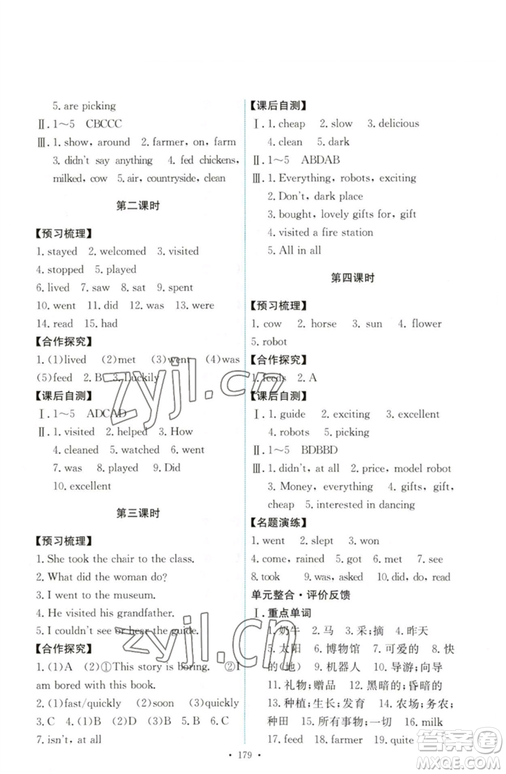 人民教育出版社2023能力培養(yǎng)與測(cè)試七年級(jí)英語(yǔ)下冊(cè)人教版參考答案