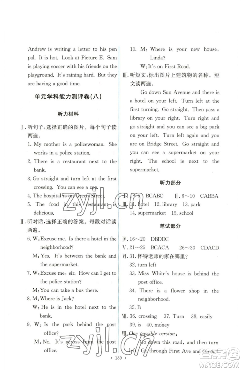 人民教育出版社2023能力培養(yǎng)與測(cè)試七年級(jí)英語(yǔ)下冊(cè)人教版參考答案