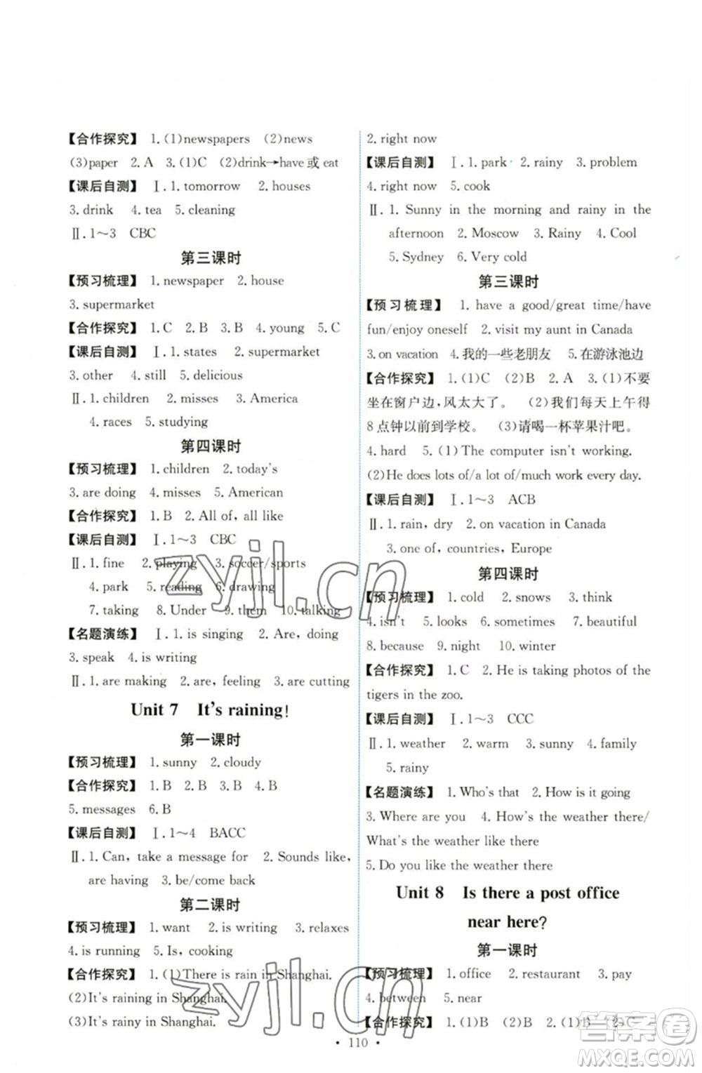 人民教育出版社2023能力培養(yǎng)與測試七年級英語下冊人教版湖南專版參考答案