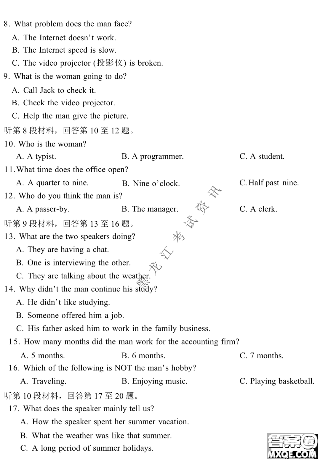 2023屆哈九中高三下學(xué)期開學(xué)考試英語試題答案