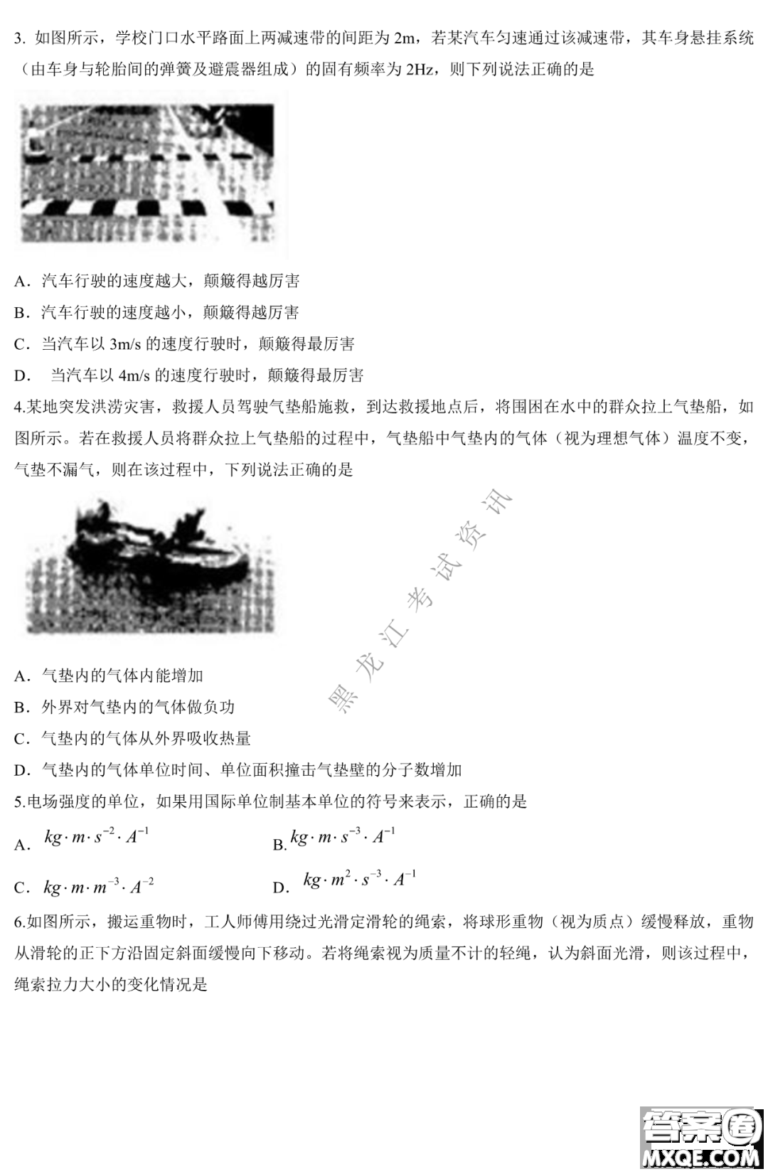 大慶市2023屆高三年級(jí)第一次教學(xué)質(zhì)量監(jiān)測(cè)物理試卷答案