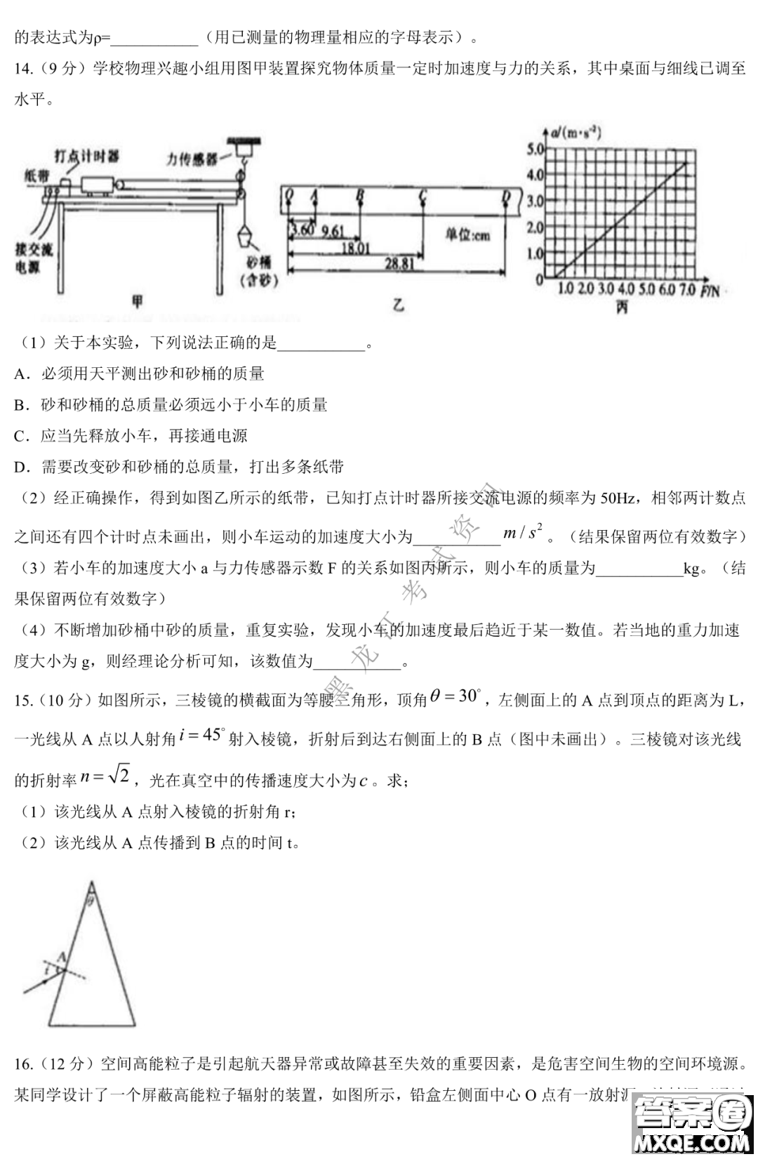 大慶市2023屆高三年級(jí)第一次教學(xué)質(zhì)量監(jiān)測(cè)物理試卷答案