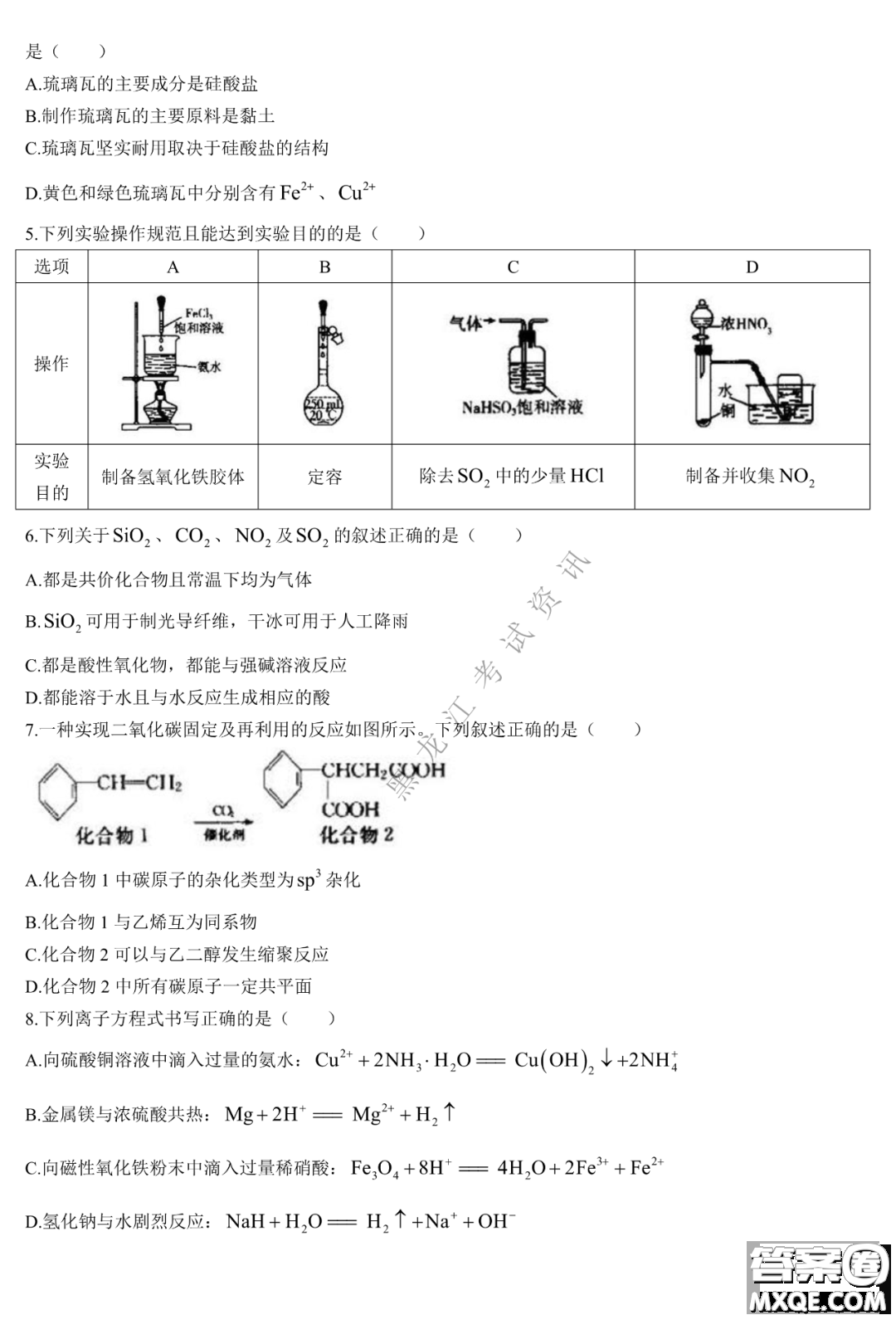 大慶市2023屆高三年級(jí)第一次教學(xué)質(zhì)量監(jiān)測(cè)化學(xué)試卷答案