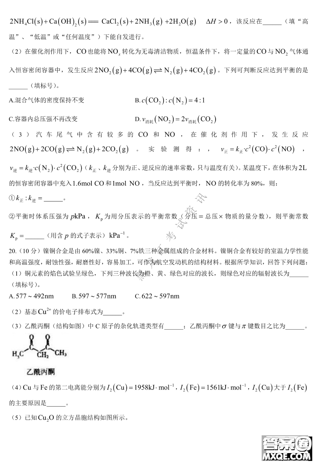 大慶市2023屆高三年級(jí)第一次教學(xué)質(zhì)量監(jiān)測(cè)化學(xué)試卷答案