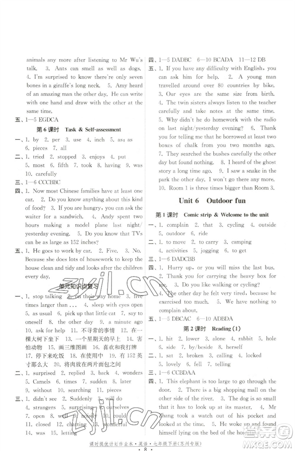 福建人民出版社2023課時提優(yōu)計劃作業(yè)本七年級英語下冊譯林版蘇州專版參考答案