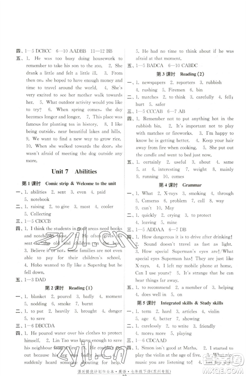 福建人民出版社2023課時提優(yōu)計劃作業(yè)本七年級英語下冊譯林版蘇州專版參考答案