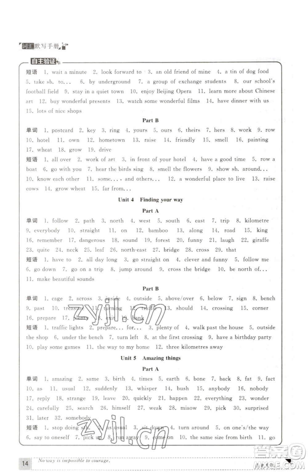 福建人民出版社2023課時提優(yōu)計劃作業(yè)本七年級英語下冊譯林版蘇州專版參考答案