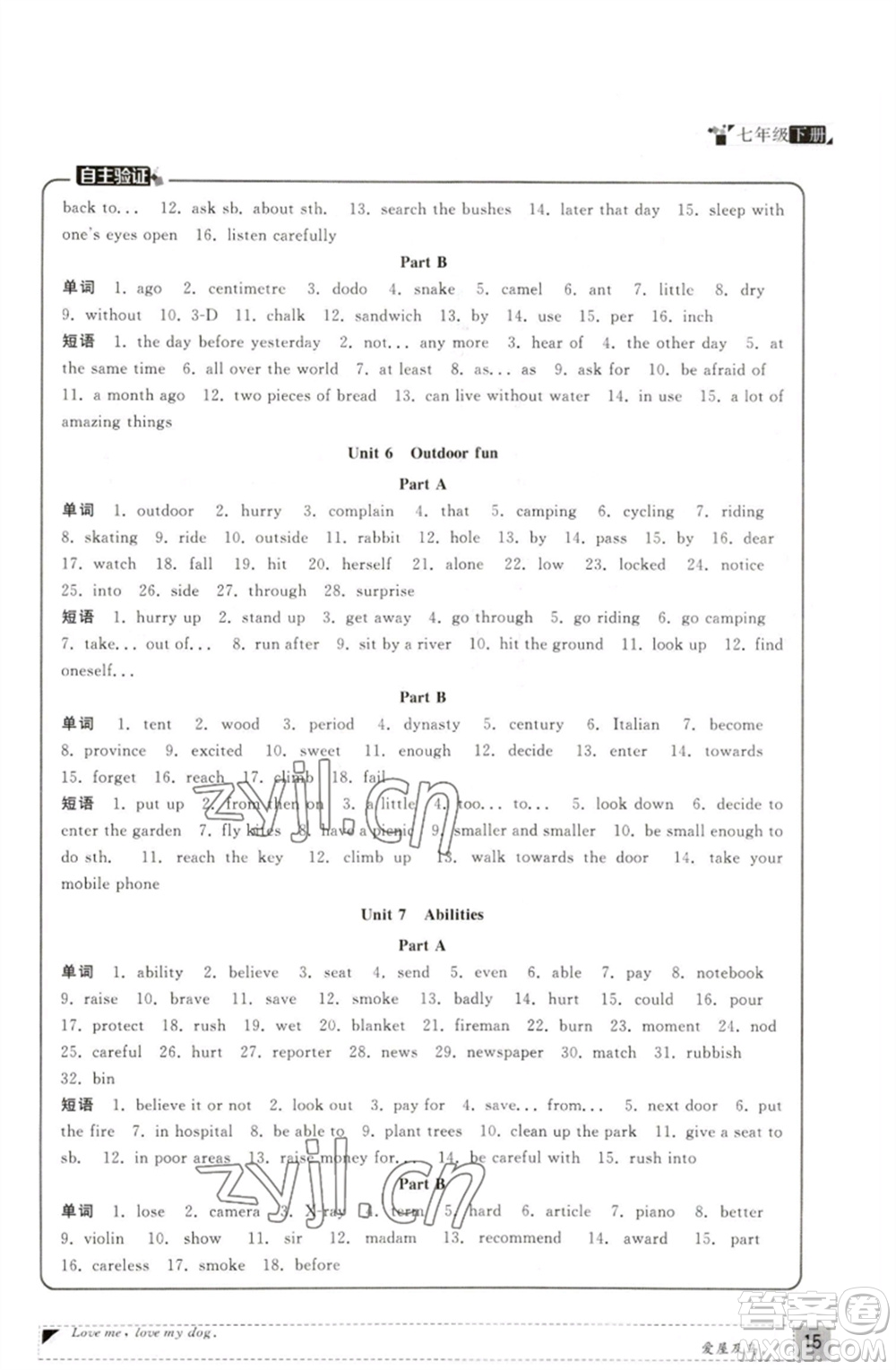 福建人民出版社2023課時提優(yōu)計劃作業(yè)本七年級英語下冊譯林版蘇州專版參考答案