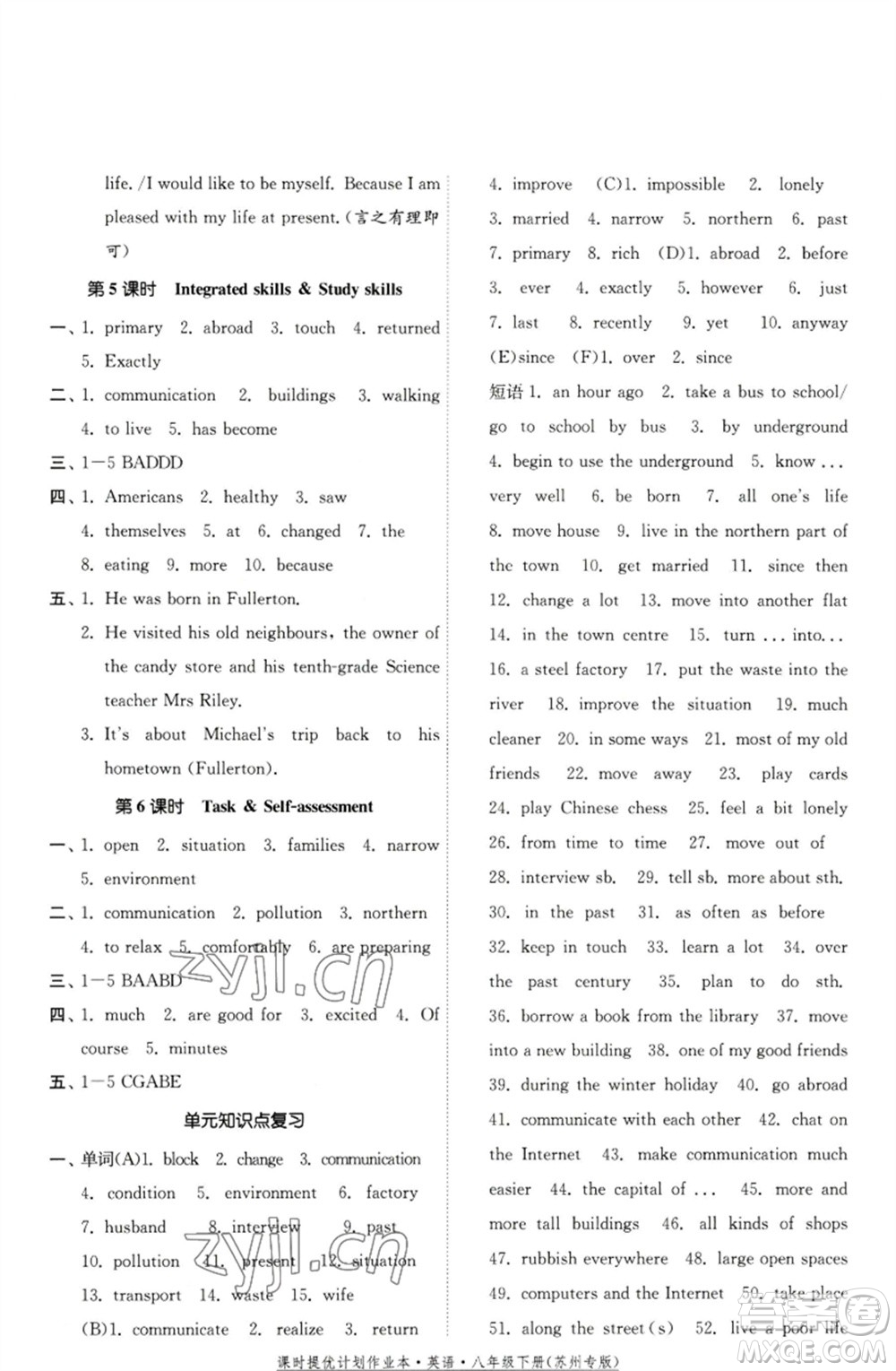 福建人民出版社2023課時(shí)提優(yōu)計(jì)劃作業(yè)本八年級(jí)英語(yǔ)下冊(cè)譯林版蘇州專版參考答案