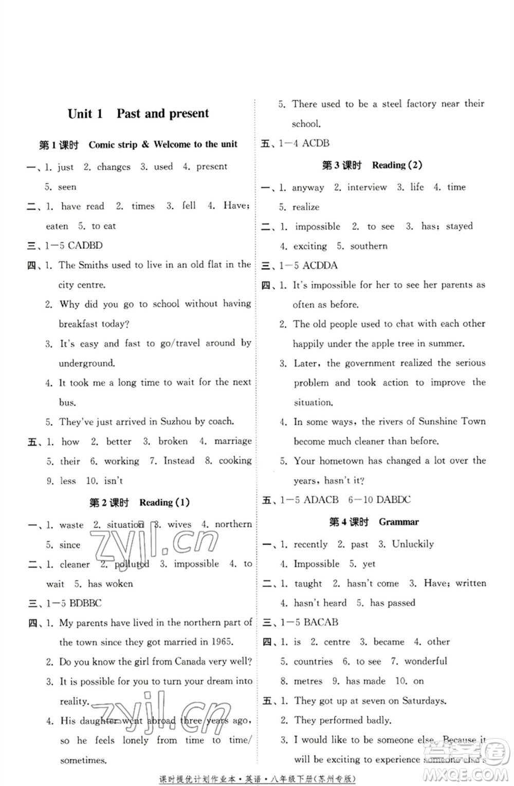 福建人民出版社2023課時(shí)提優(yōu)計(jì)劃作業(yè)本八年級(jí)英語(yǔ)下冊(cè)譯林版蘇州專版參考答案