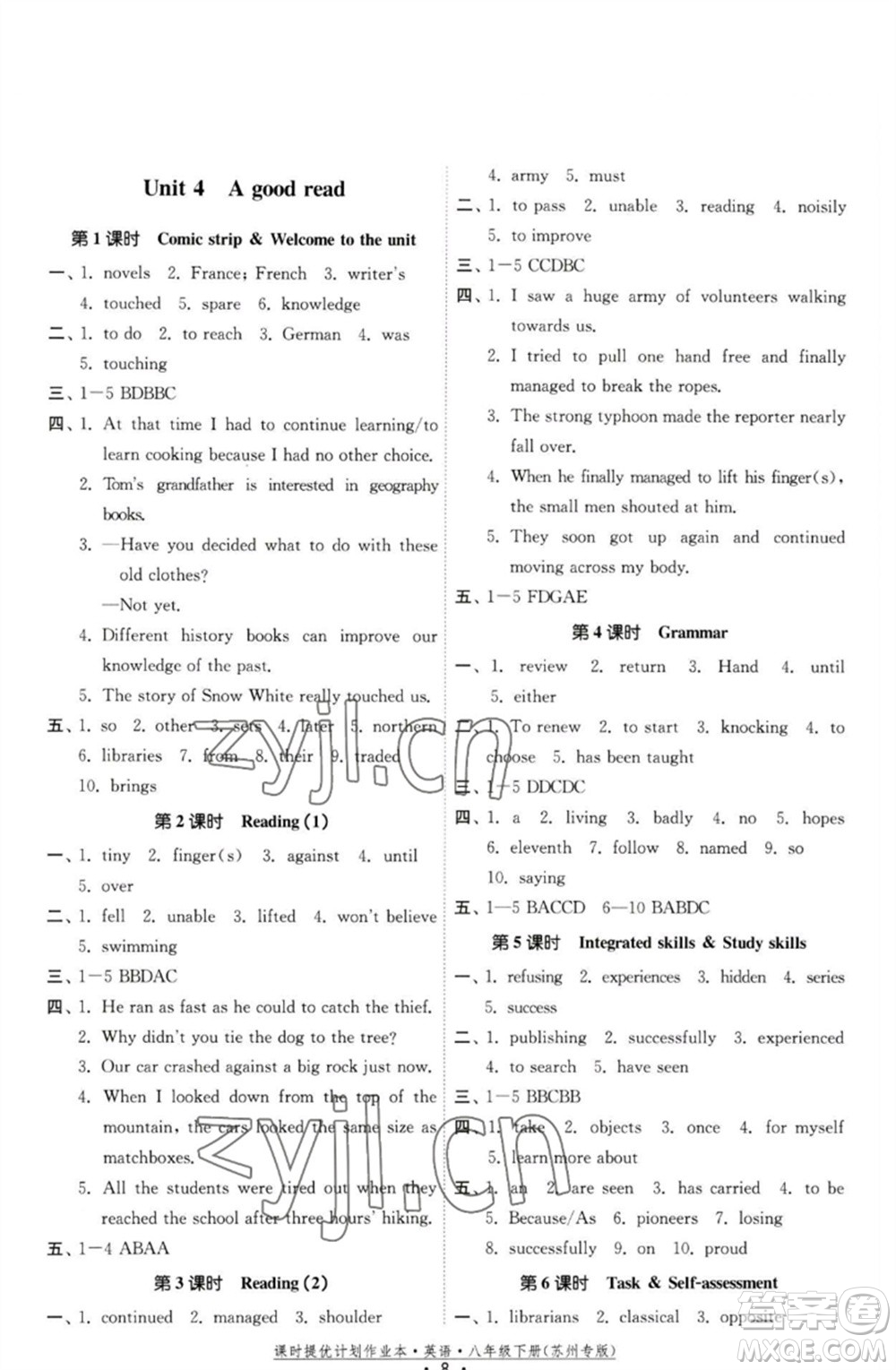 福建人民出版社2023課時(shí)提優(yōu)計(jì)劃作業(yè)本八年級(jí)英語(yǔ)下冊(cè)譯林版蘇州專版參考答案