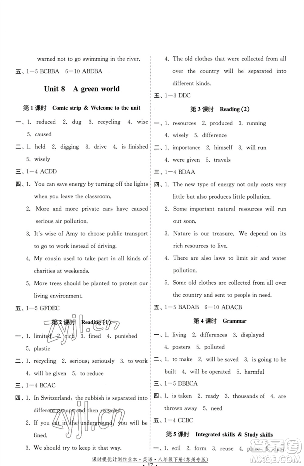 福建人民出版社2023課時(shí)提優(yōu)計(jì)劃作業(yè)本八年級(jí)英語(yǔ)下冊(cè)譯林版蘇州專版參考答案