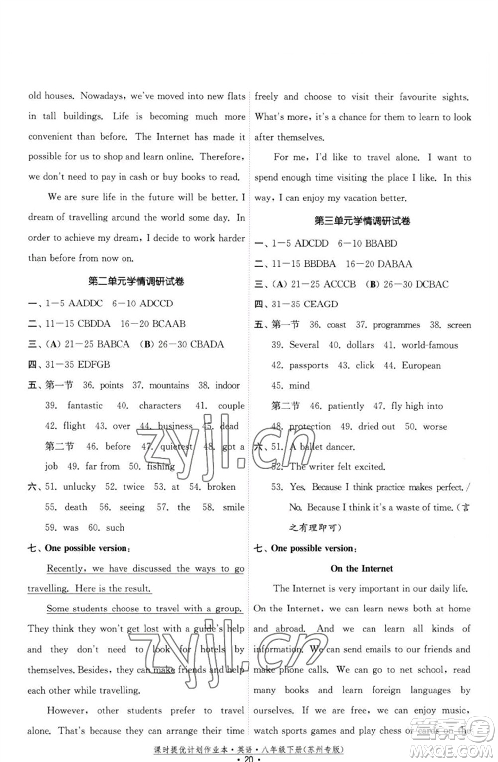 福建人民出版社2023課時(shí)提優(yōu)計(jì)劃作業(yè)本八年級(jí)英語(yǔ)下冊(cè)譯林版蘇州專版參考答案