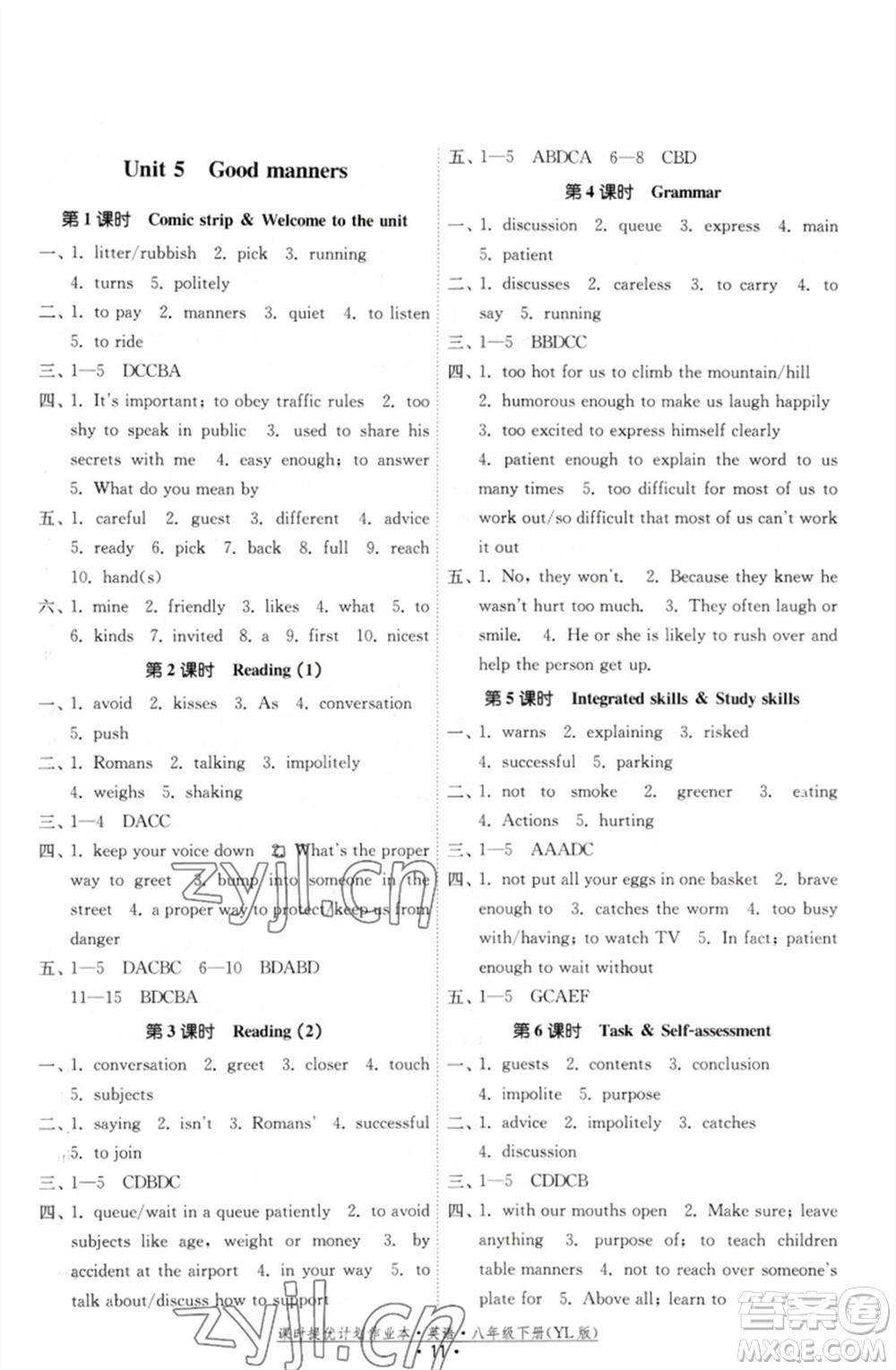 福建人民出版社2023課時(shí)提優(yōu)計(jì)劃作業(yè)本八年級(jí)英語(yǔ)下冊(cè)譯林版參考答案